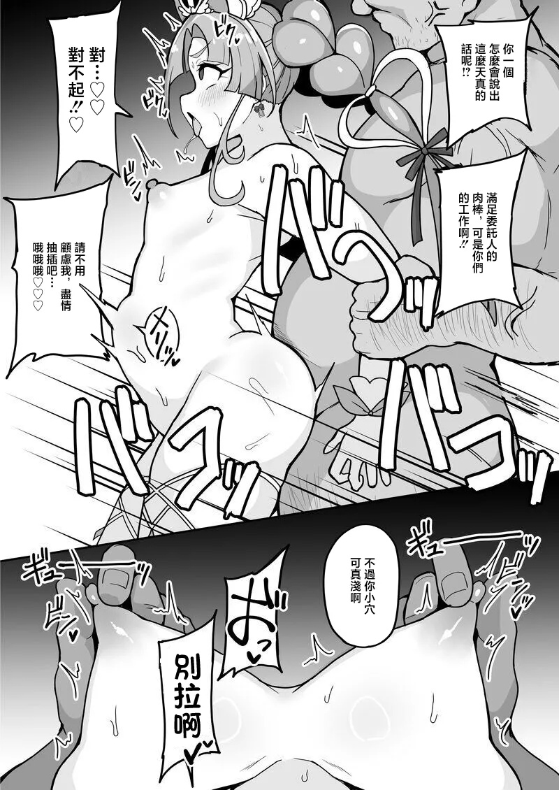 不随意運動_不随_名探偵小林、〇〇おじさんに〇〇術をかけられ裏ビデオデビュー♡不随意運動_不随_名探偵小林、〇〇おじさんに〇〇術をかけられ裏ビデオデビュー♡ – Page 9