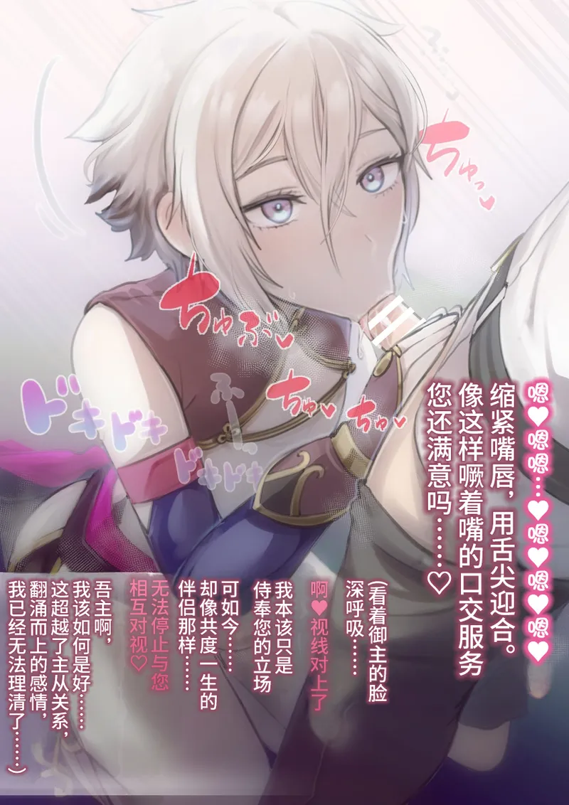 [Nndcpp]Koin kobi[奥日个人汉化] – Halaman 5