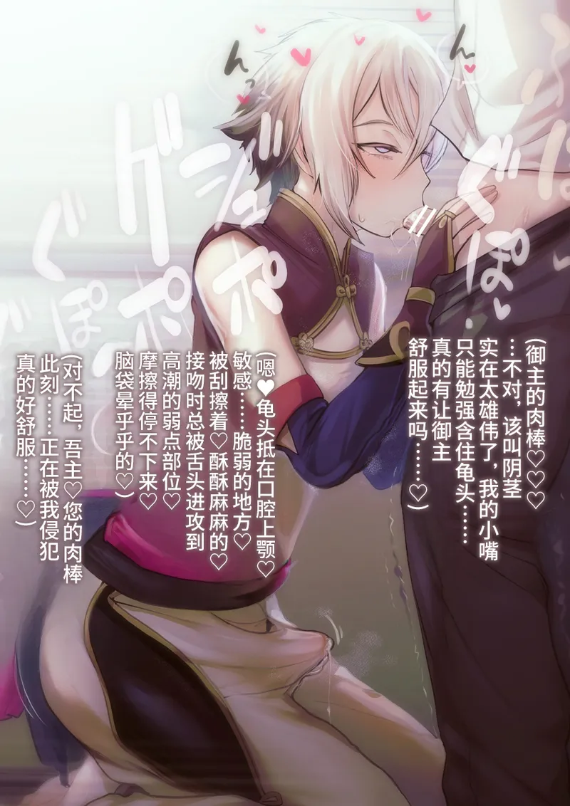 [Nndcpp]Koin kobi[奥日个人汉化] – Halaman 6