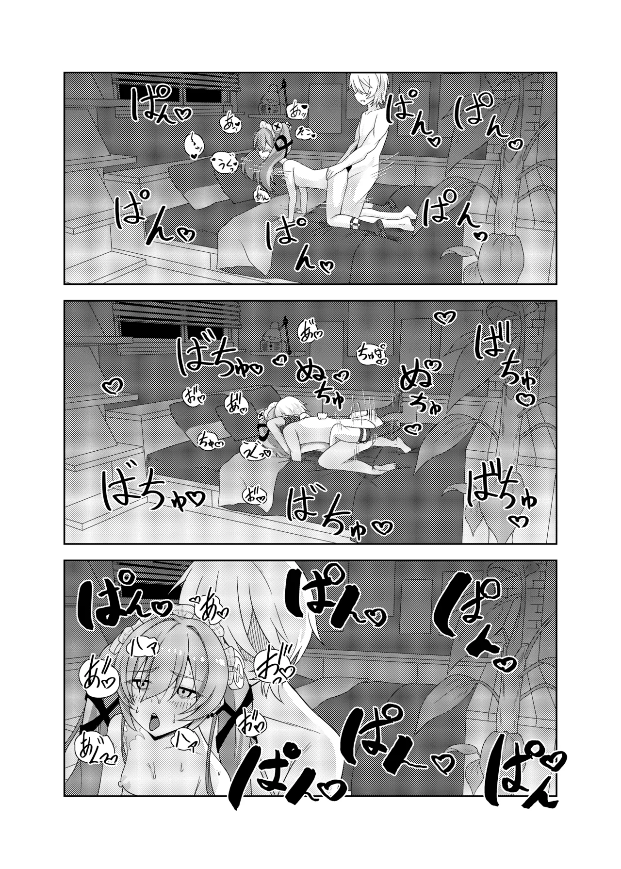カリン、頑張りますっ！ – Página 30