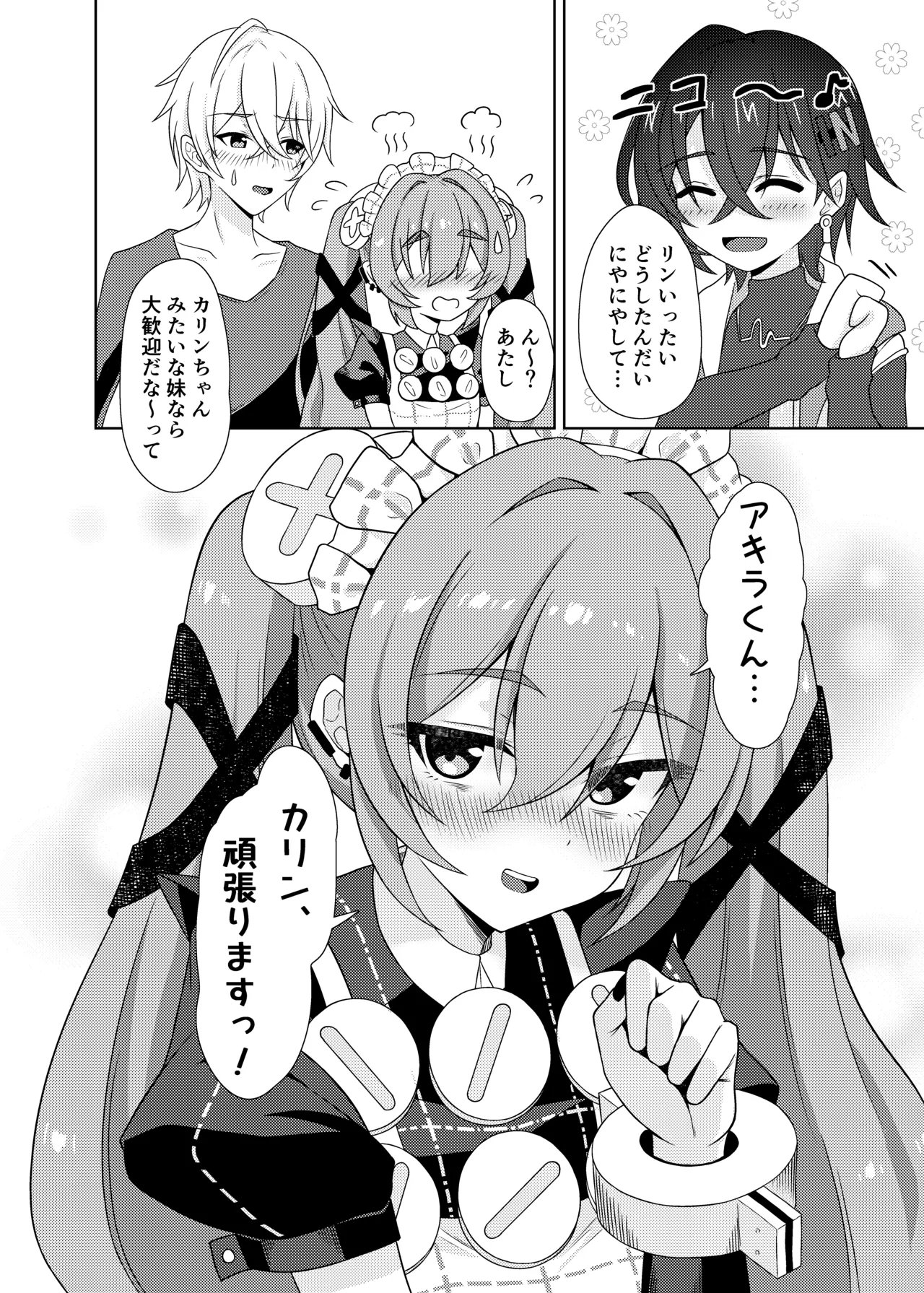 カリン、頑張りますっ！ – Página 34