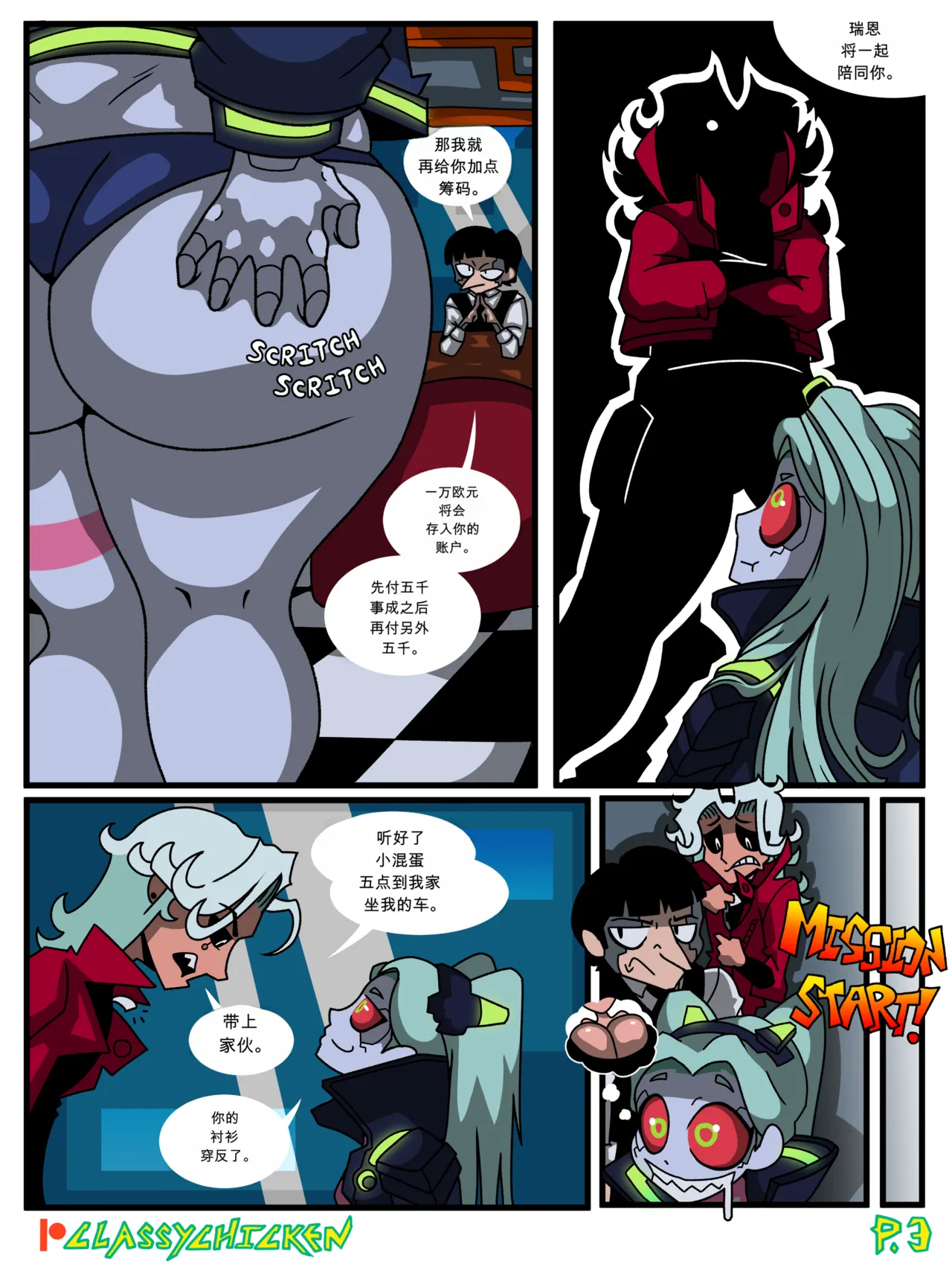 Rebecca's New Chrome – Página 3