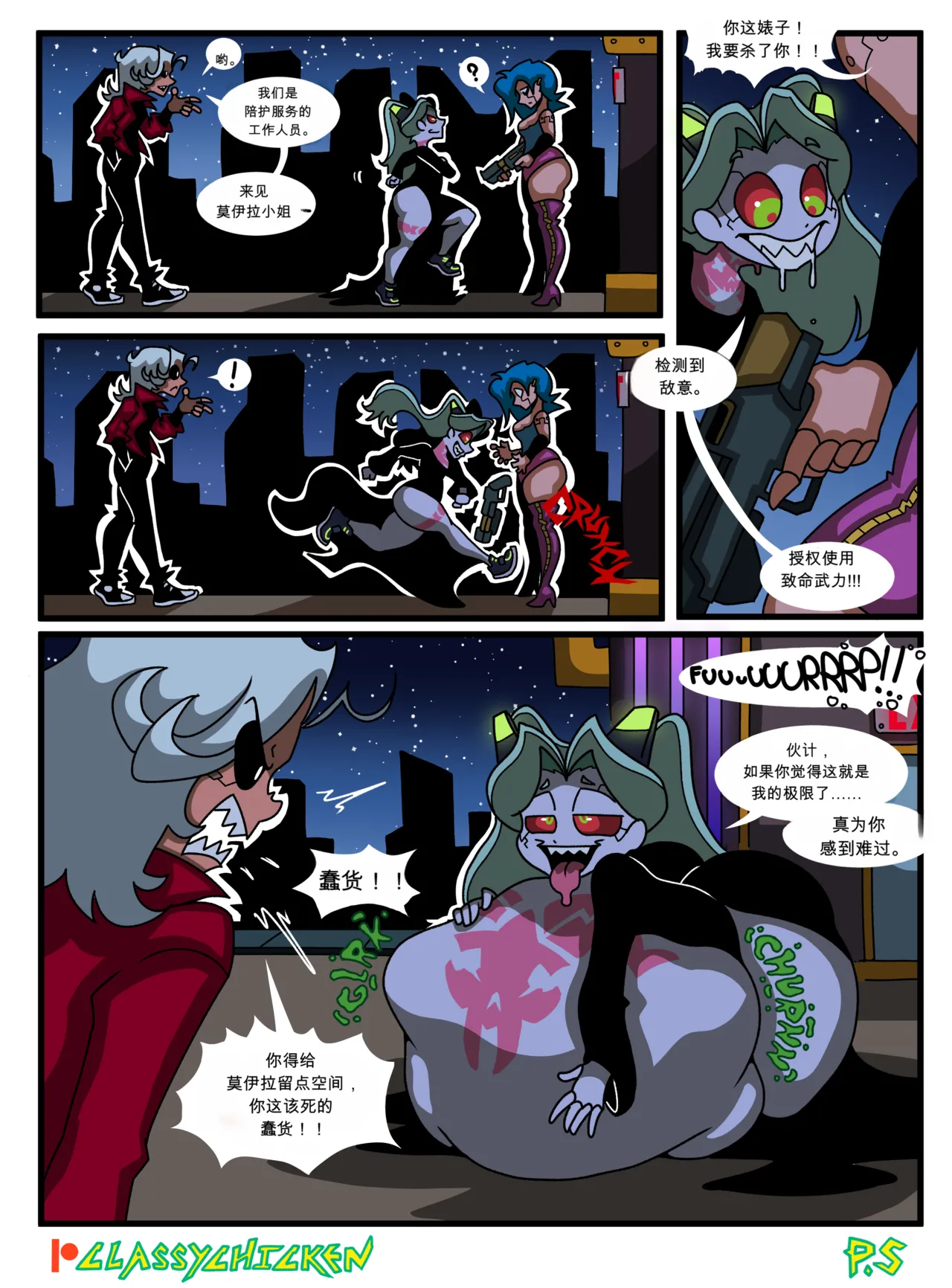 Rebecca's New Chrome – Página 5