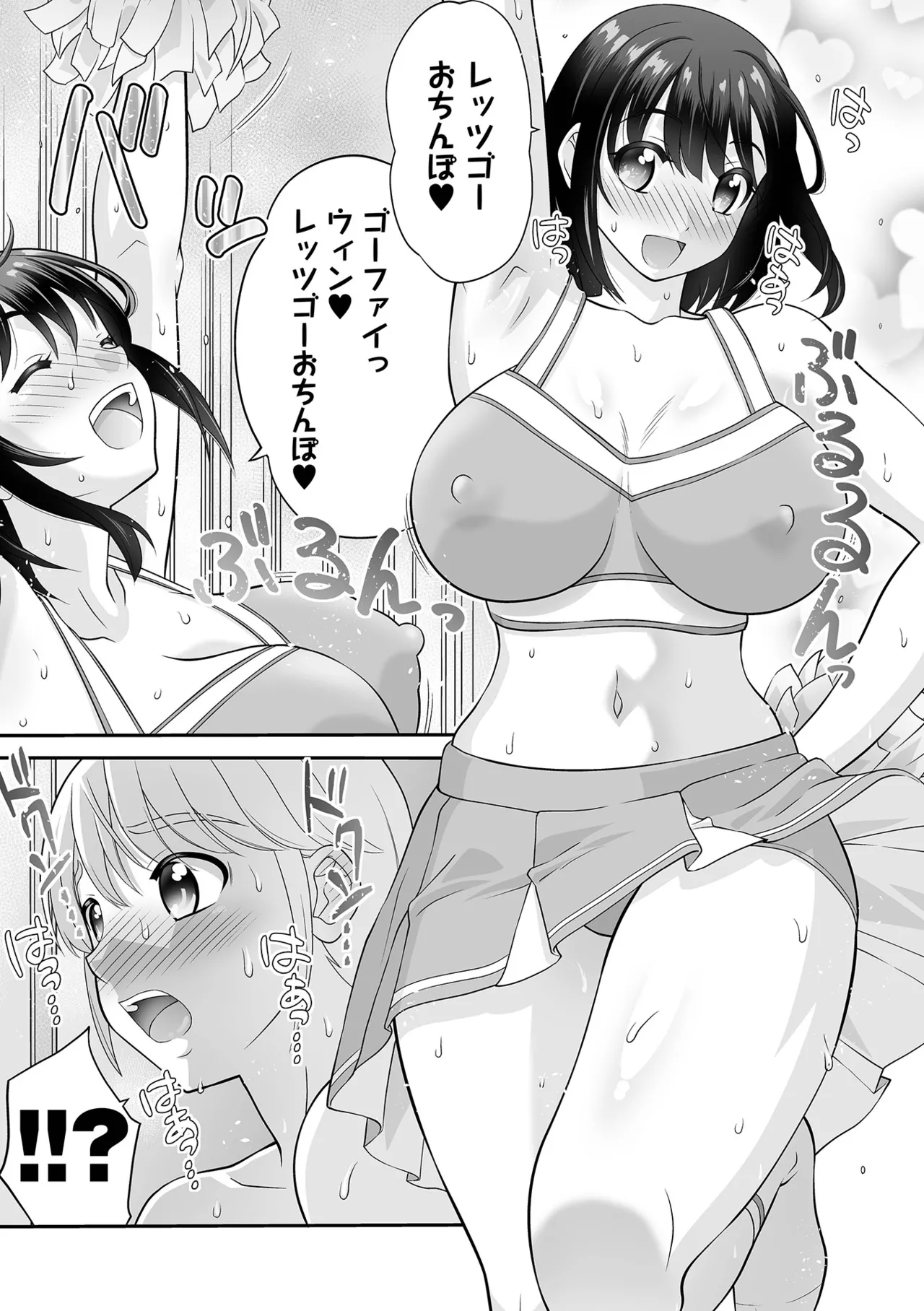COMIC Orga Vol. 83 – Page 101