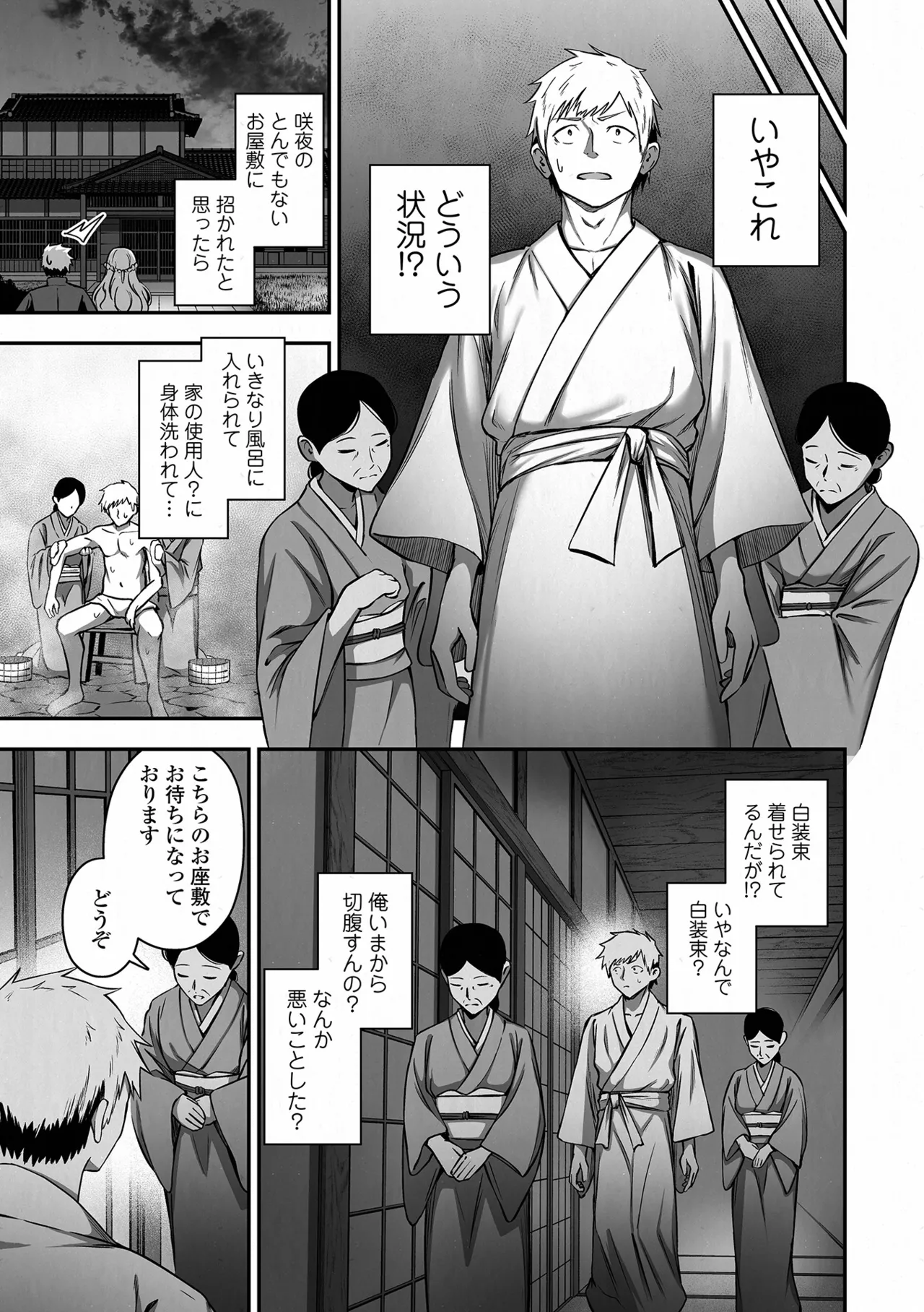 COMIC Orga Vol. 83 – Page 13