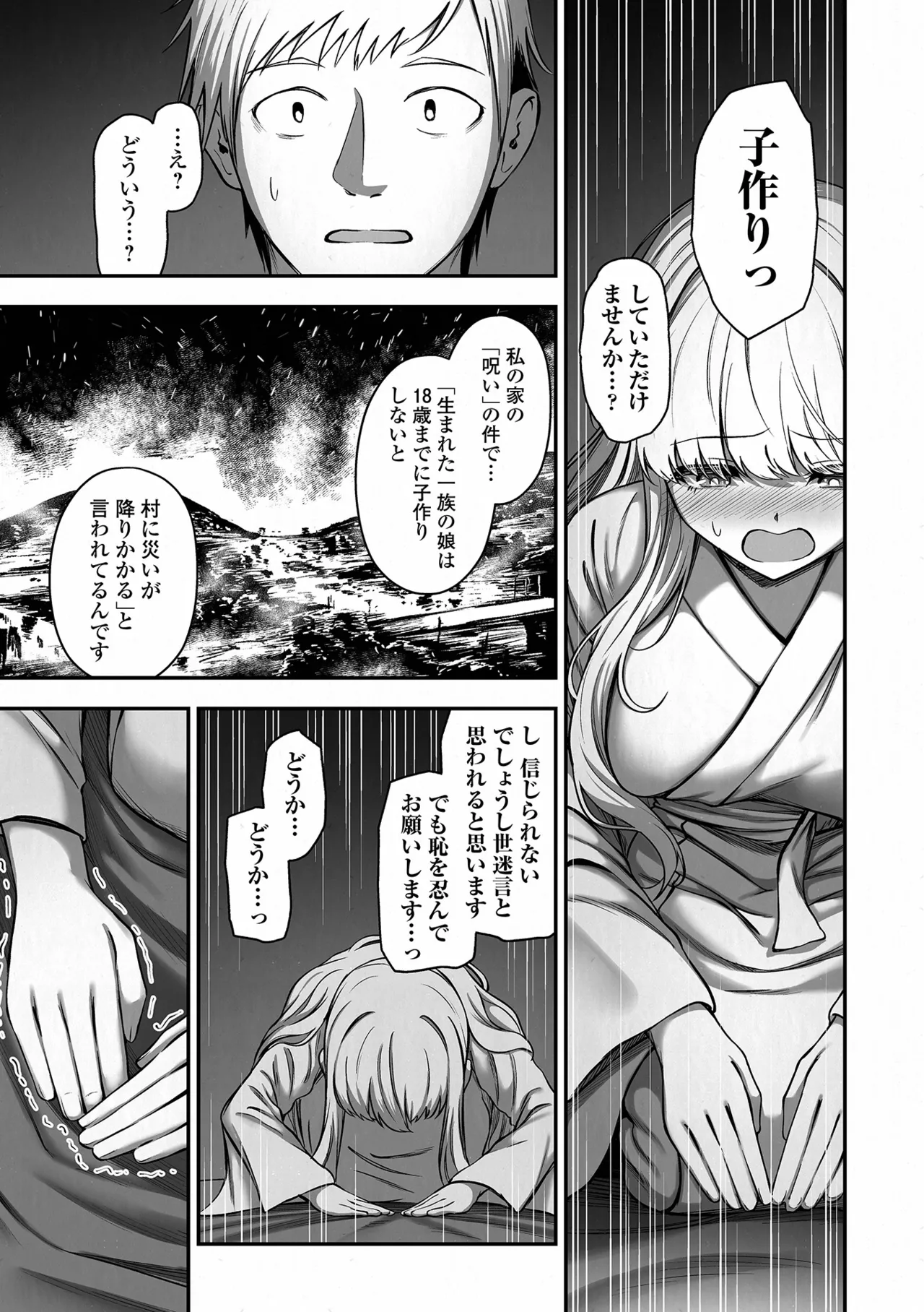 COMIC Orga Vol. 83 – Page 15