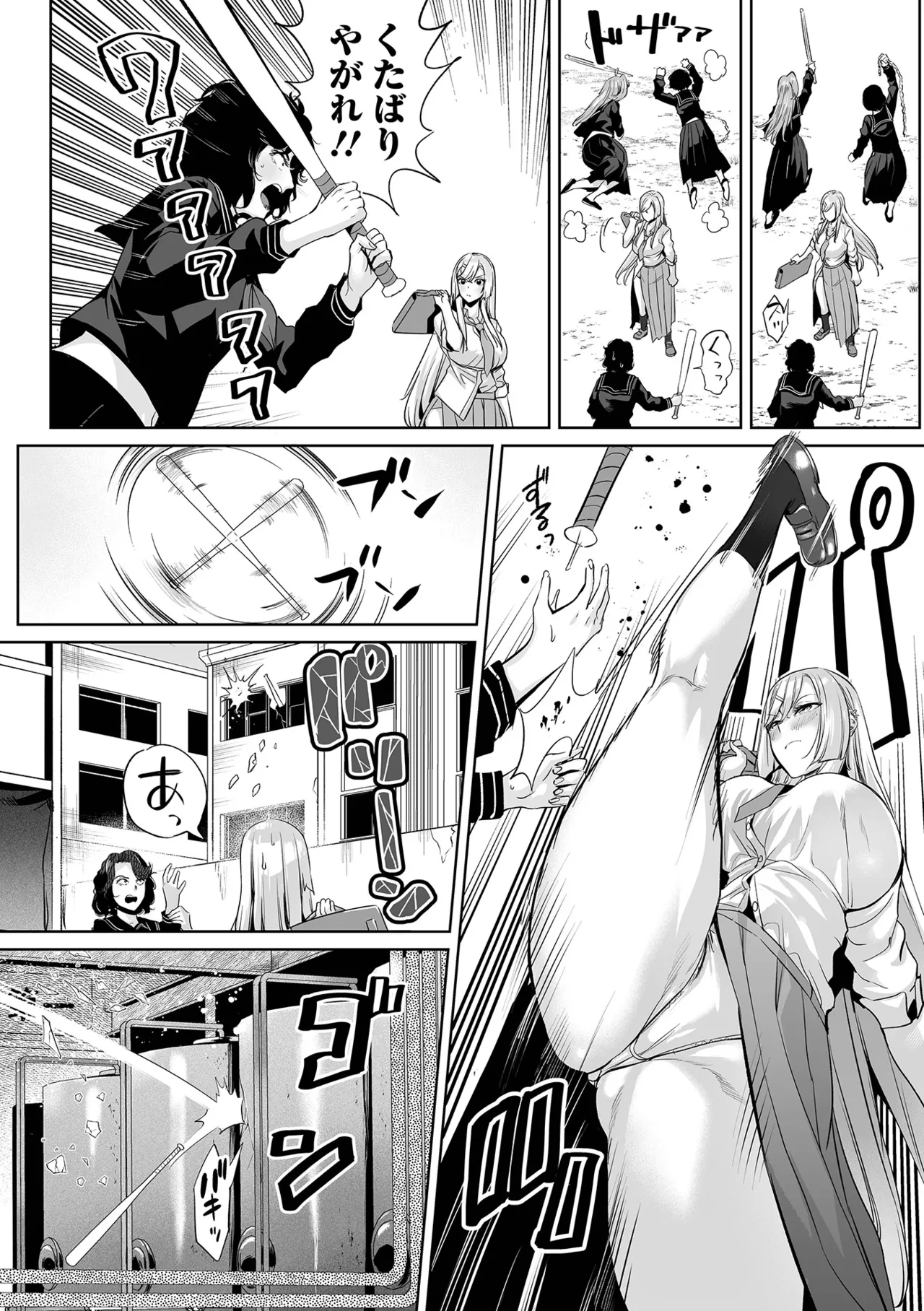 COMIC Orga Vol. 83 – Page 40