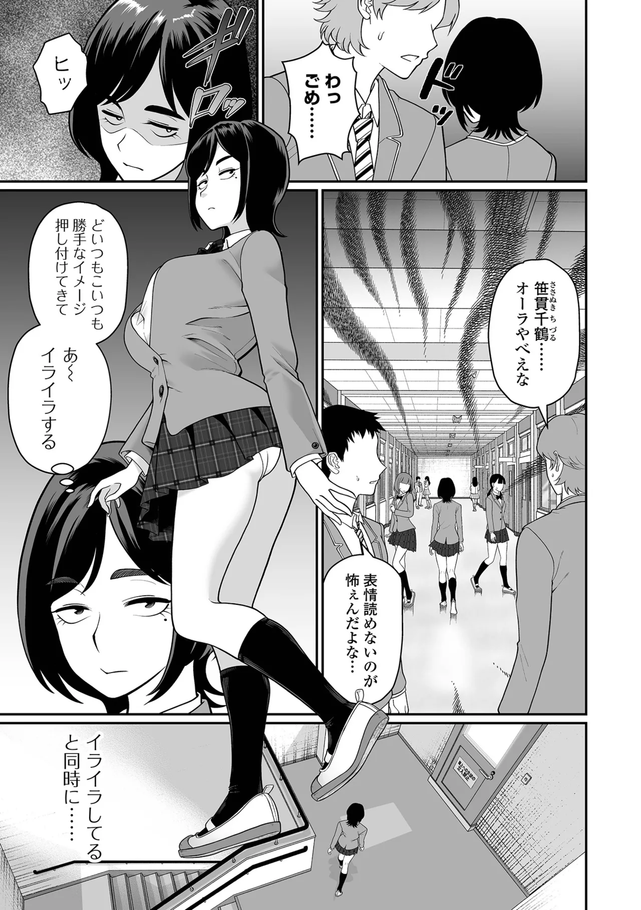 COMIC Orga Vol. 83 – Page 55