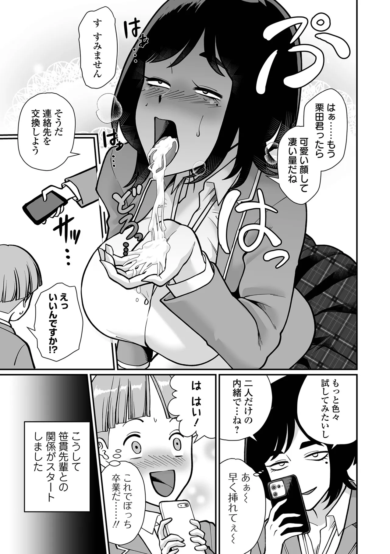 COMIC Orga Vol. 83 – Page 63