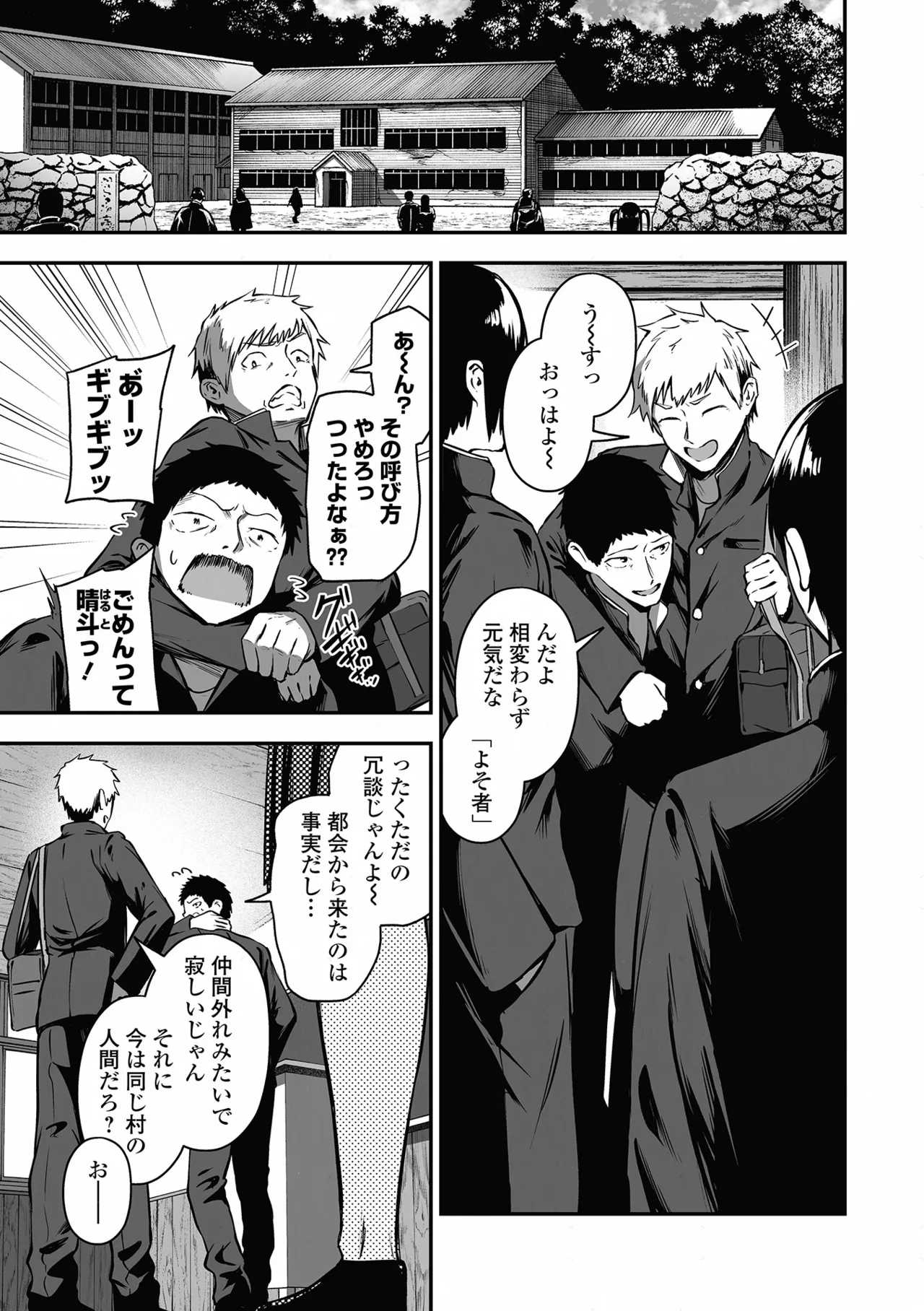 COMIC Orga Vol. 83 – Page 7