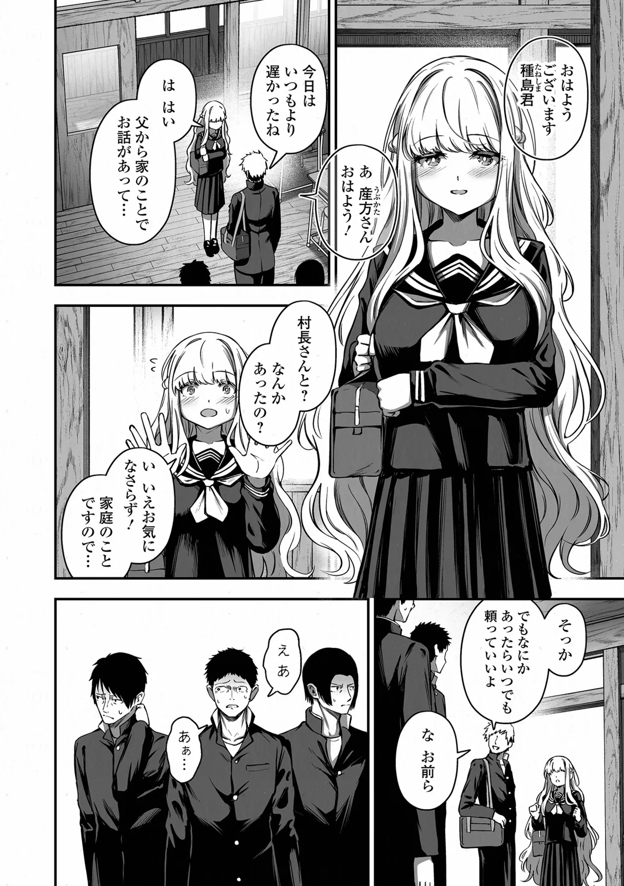 COMIC Orga Vol. 83 – Page 8