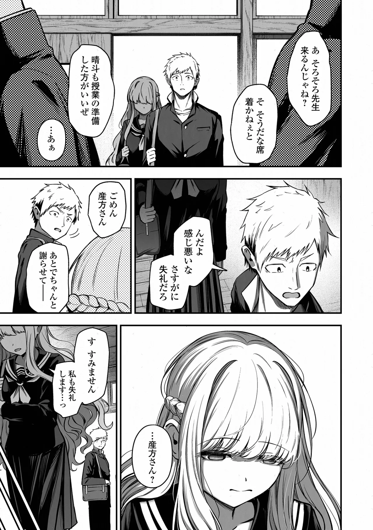 COMIC Orga Vol. 83 – Page 9