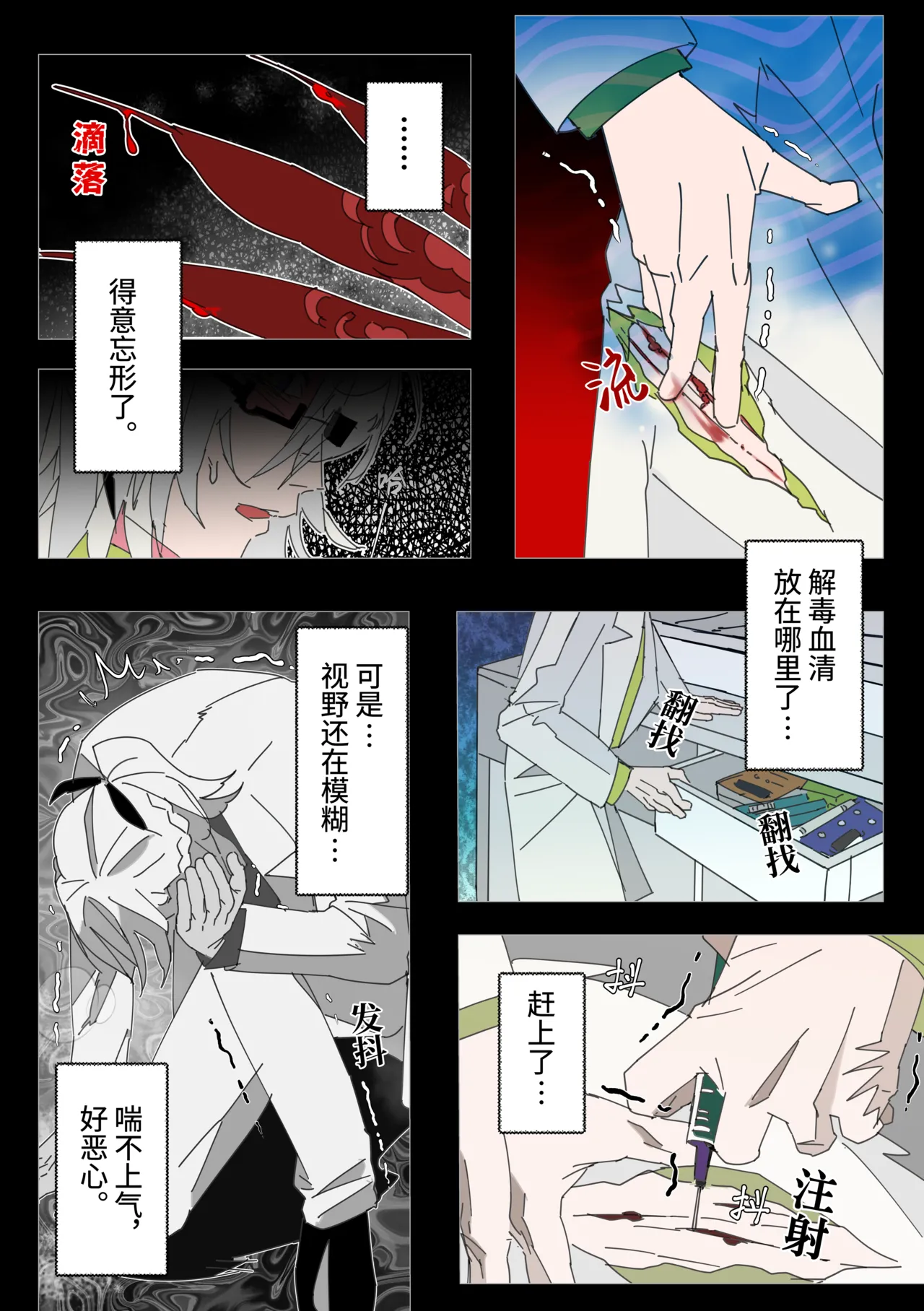 科摩罗人鱼 – Seite 13