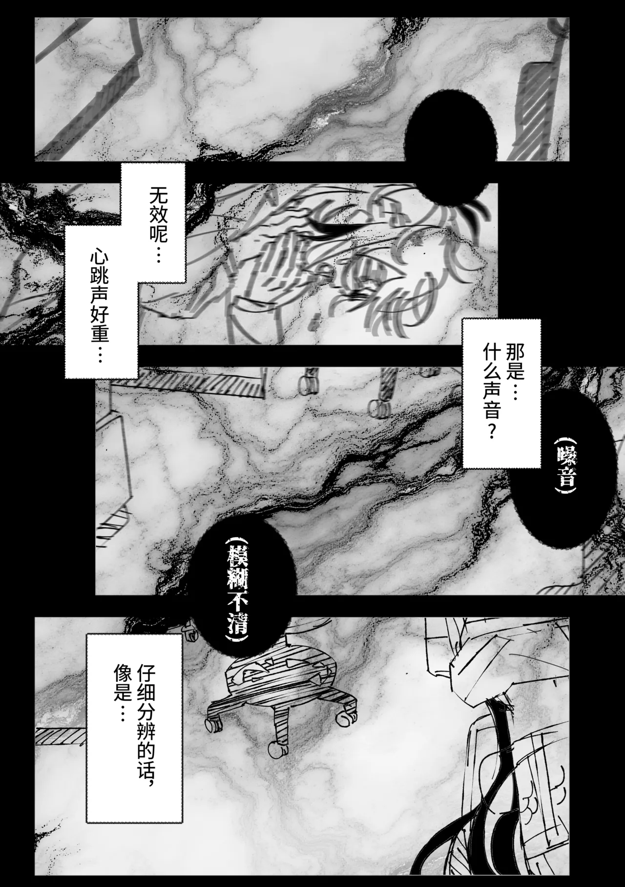 科摩罗人鱼 – Seite 14