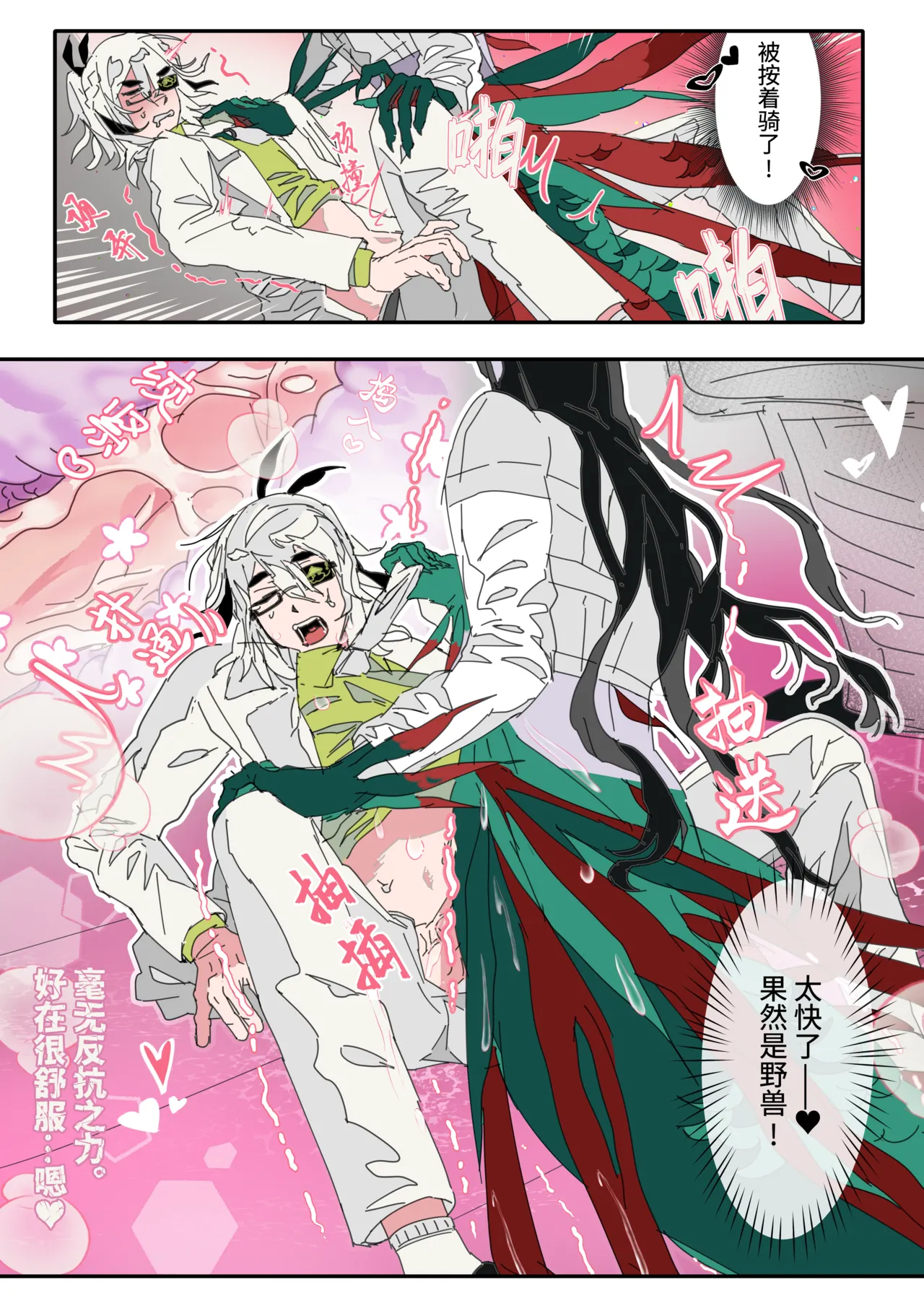 科摩罗人鱼 – Seite 18