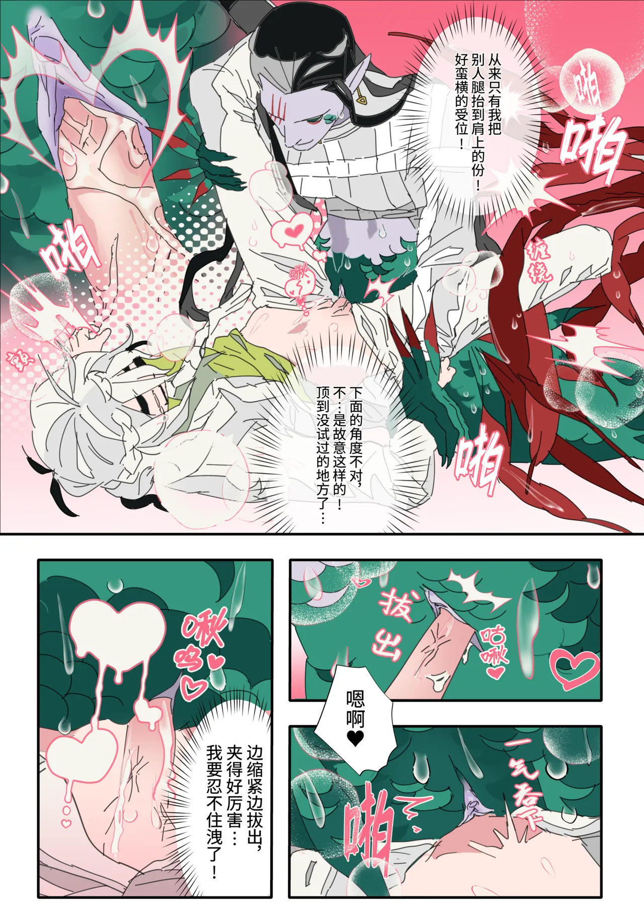 科摩罗人鱼 – Seite 19