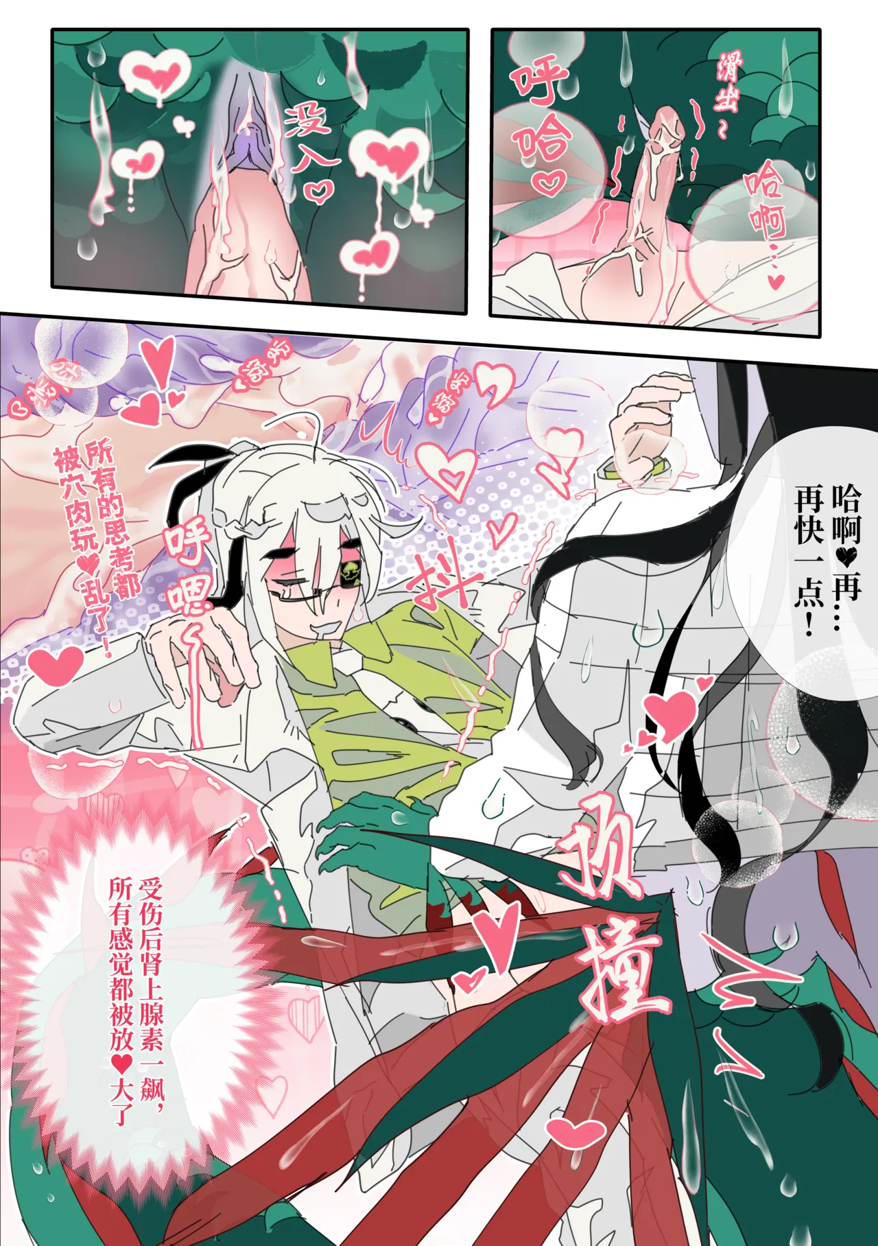 科摩罗人鱼 – Seite 21