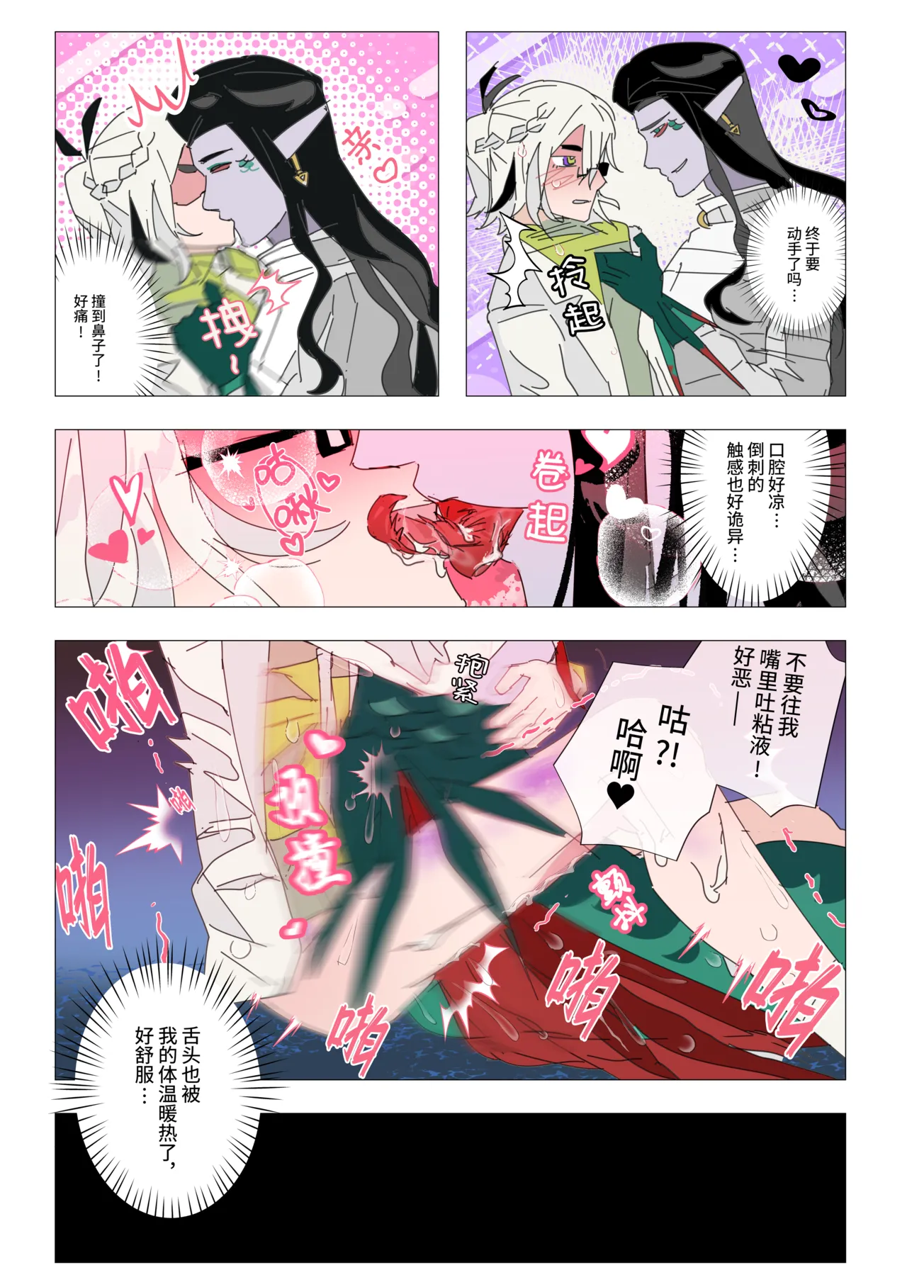 科摩罗人鱼 – Seite 22