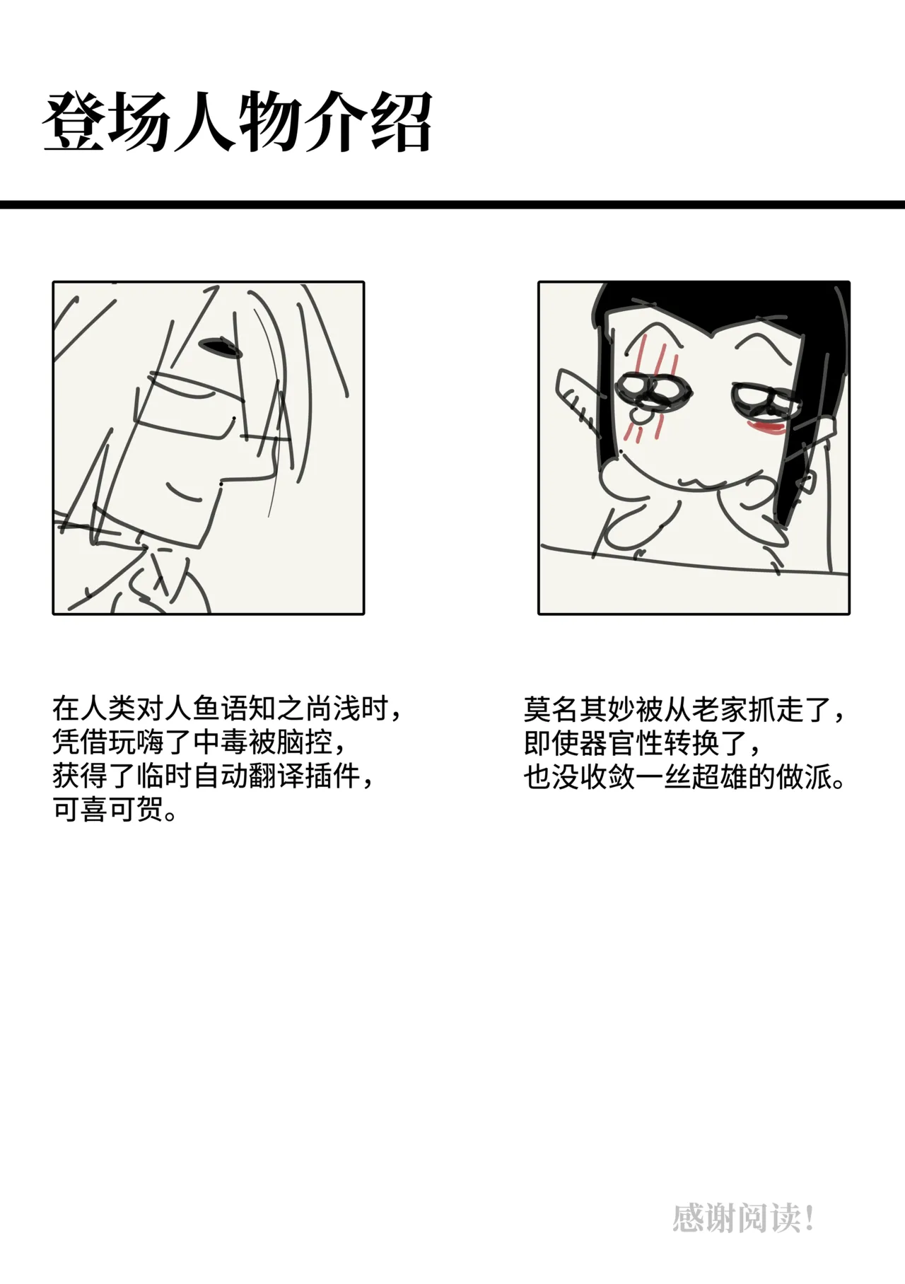 科摩罗人鱼 – Seite 25