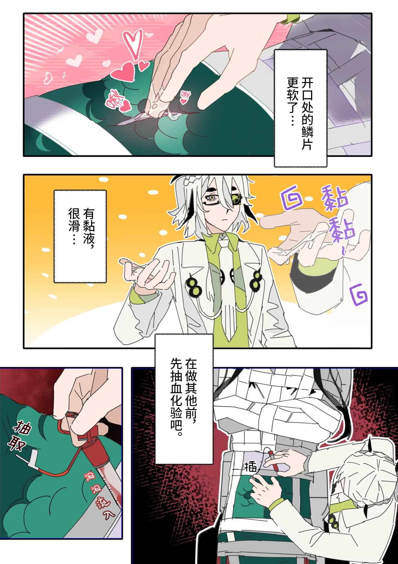 科摩罗人鱼 – Seite 5