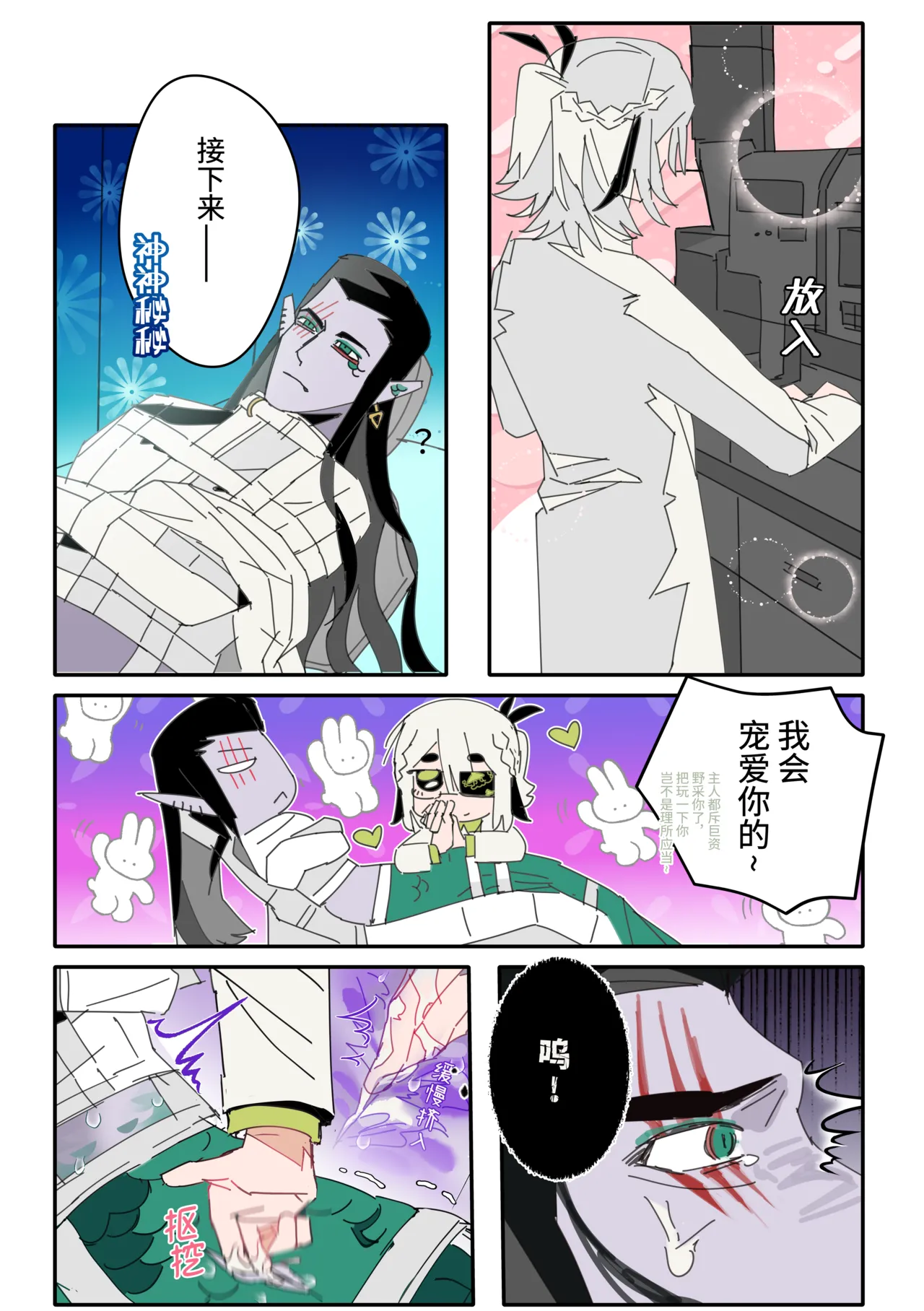 科摩罗人鱼 – Seite 6