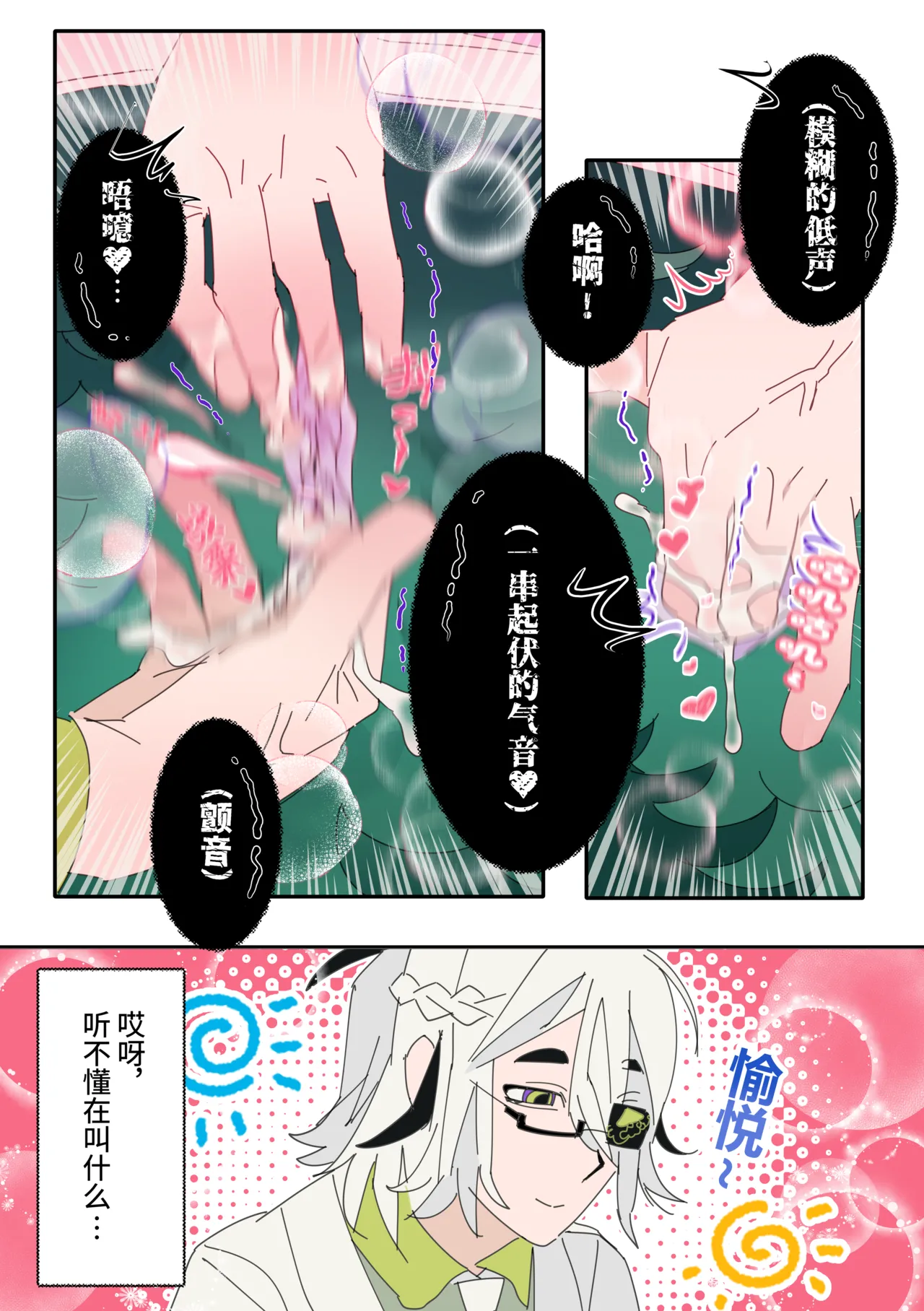 科摩罗人鱼 – Seite 9