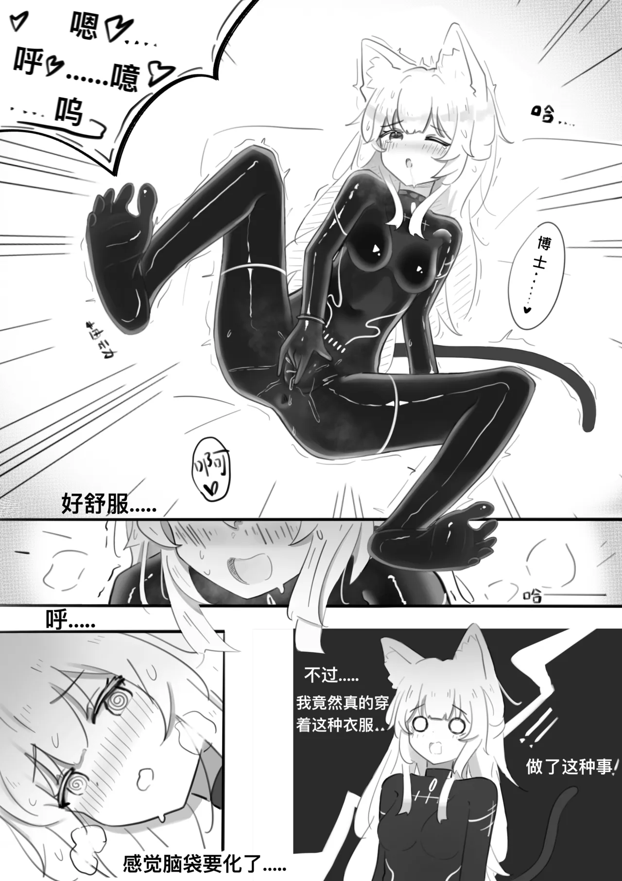 [小黑屋]迷迭香那心里被包裹的爱[无修正] – पृष्ठ 16