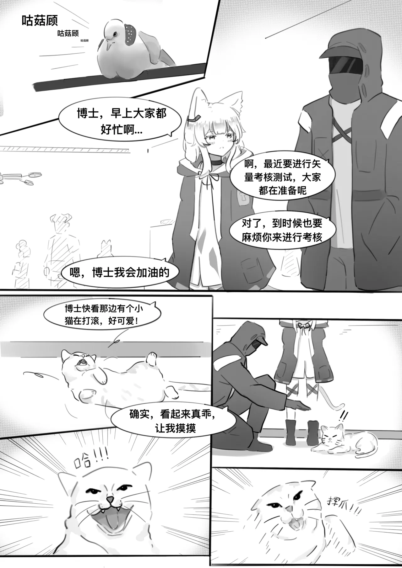 [小黑屋]迷迭香那心里被包裹的爱[无修正] – पृष्ठ 18