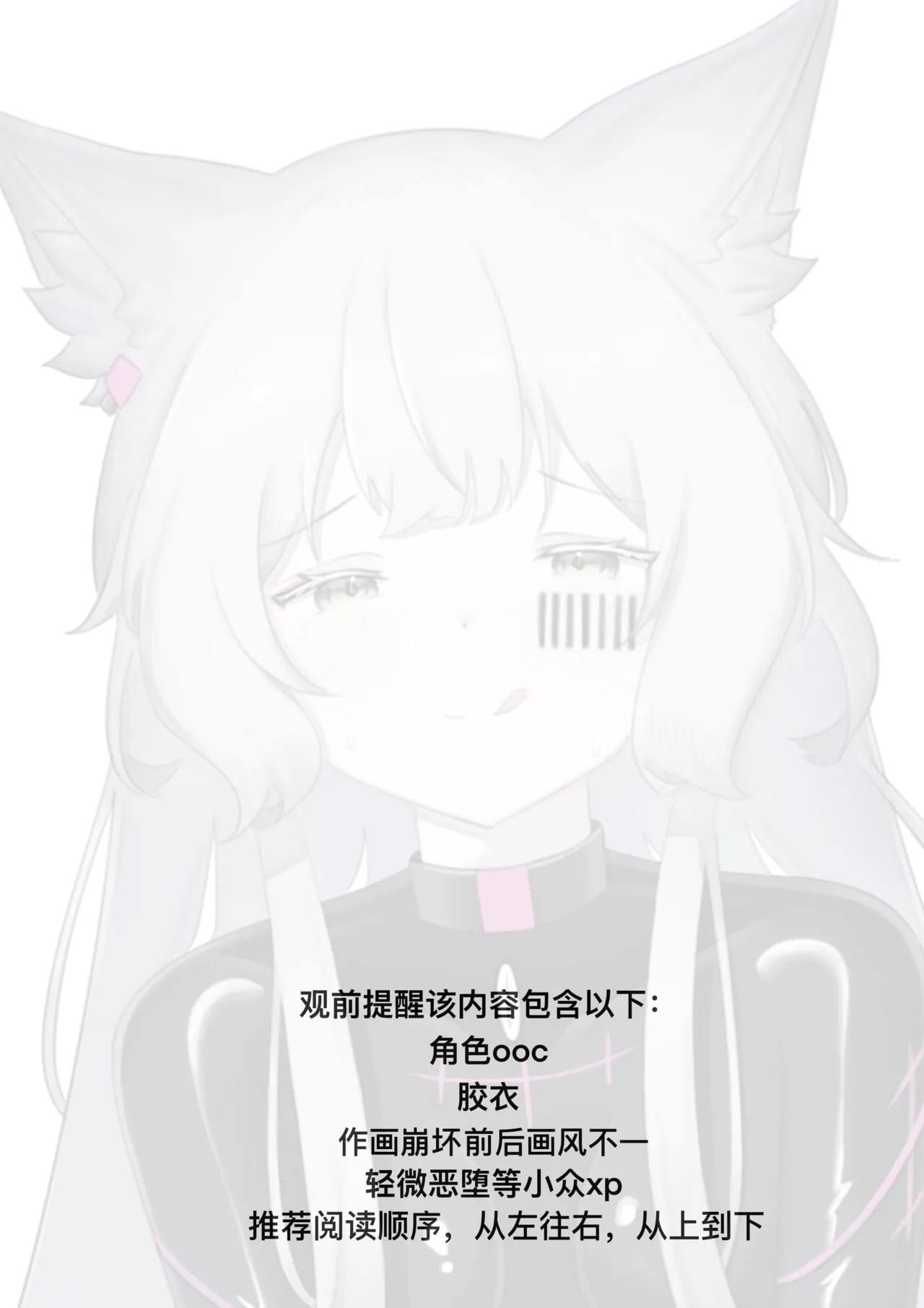[小黑屋]迷迭香那心里被包裹的爱[无修正] – पृष्ठ 2