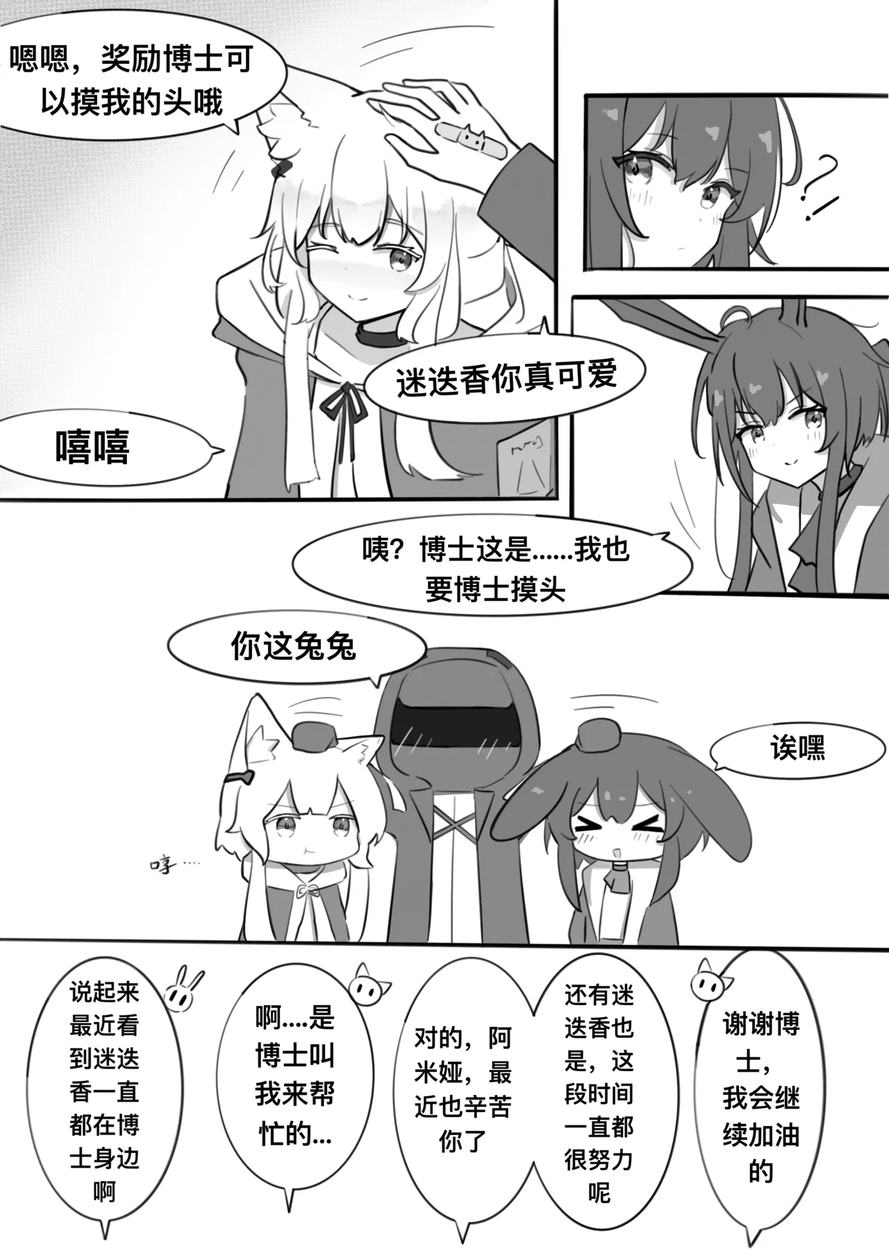 [小黑屋]迷迭香那心里被包裹的爱[无修正] – पृष्ठ 20