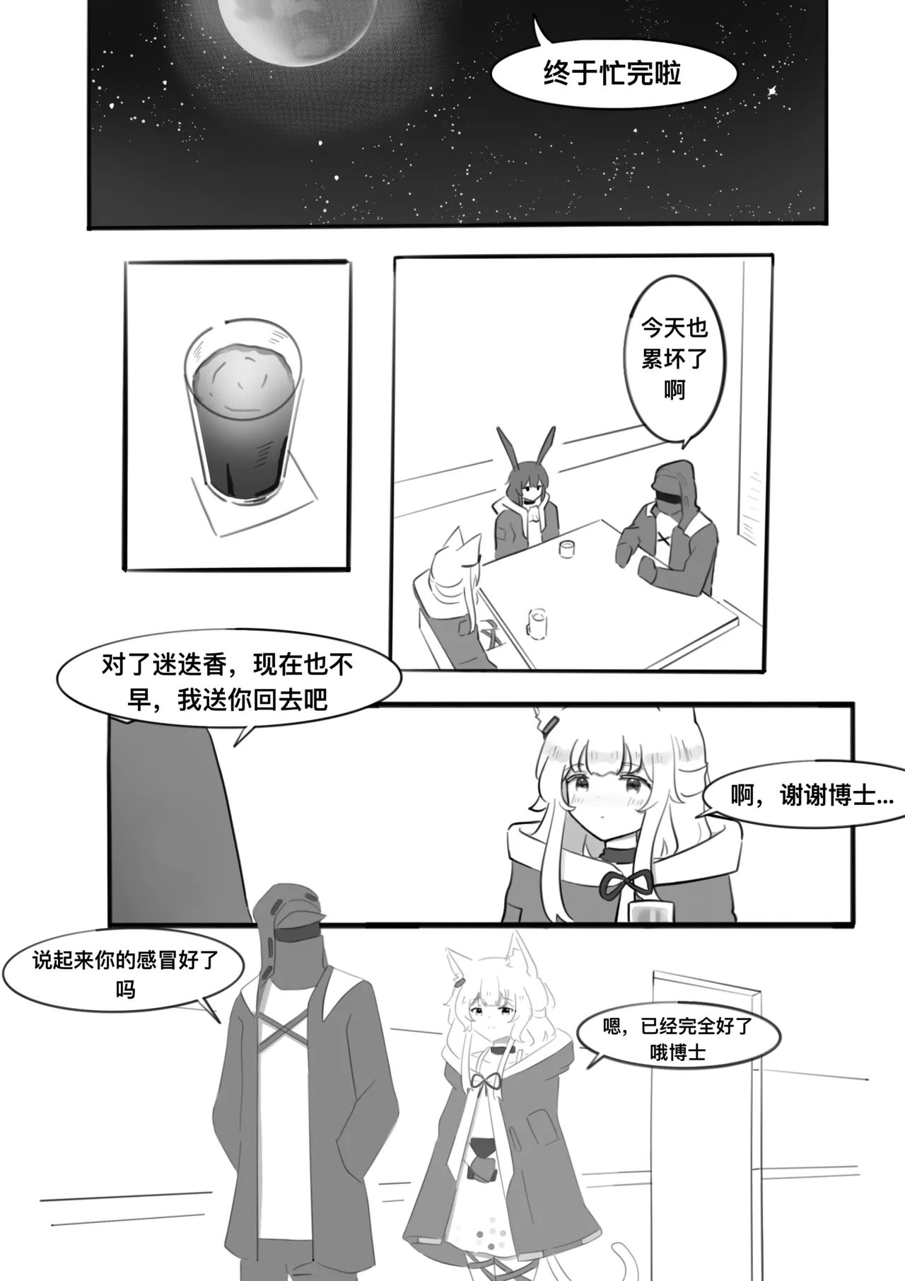 [小黑屋]迷迭香那心里被包裹的爱[无修正] – पृष्ठ 21
