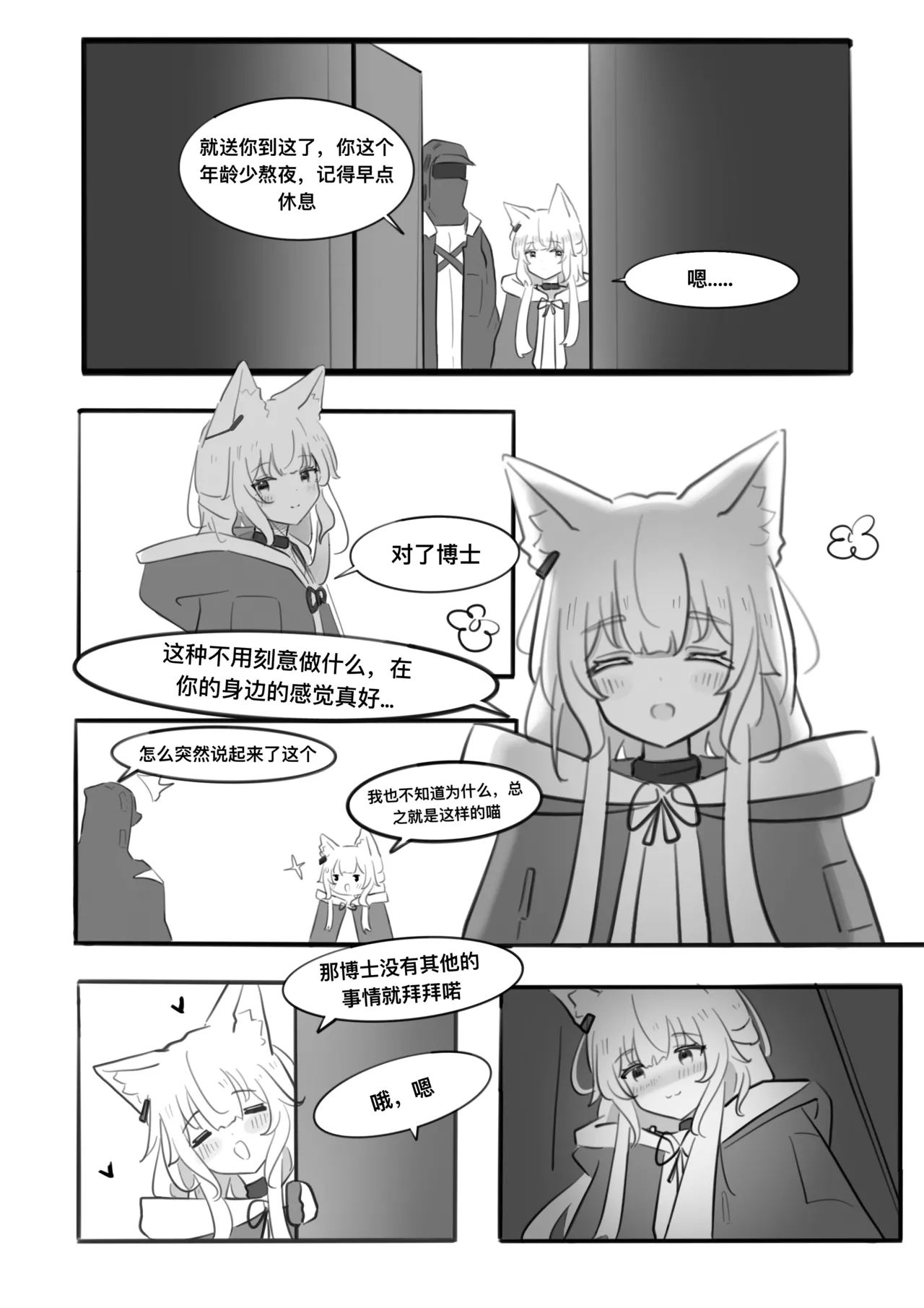[小黑屋]迷迭香那心里被包裹的爱[无修正] – पृष्ठ 22