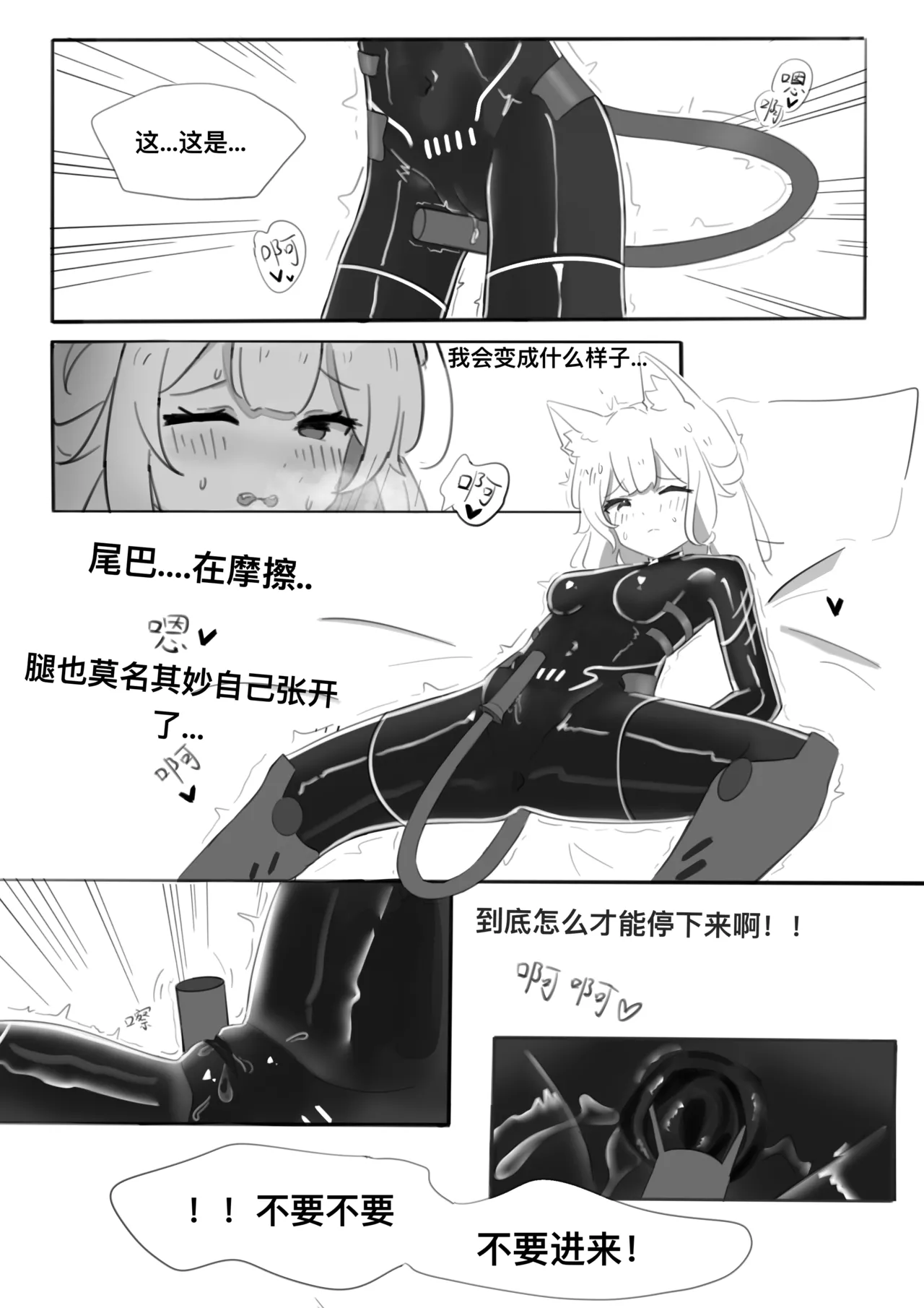 [小黑屋]迷迭香那心里被包裹的爱[无修正] – पृष्ठ 27