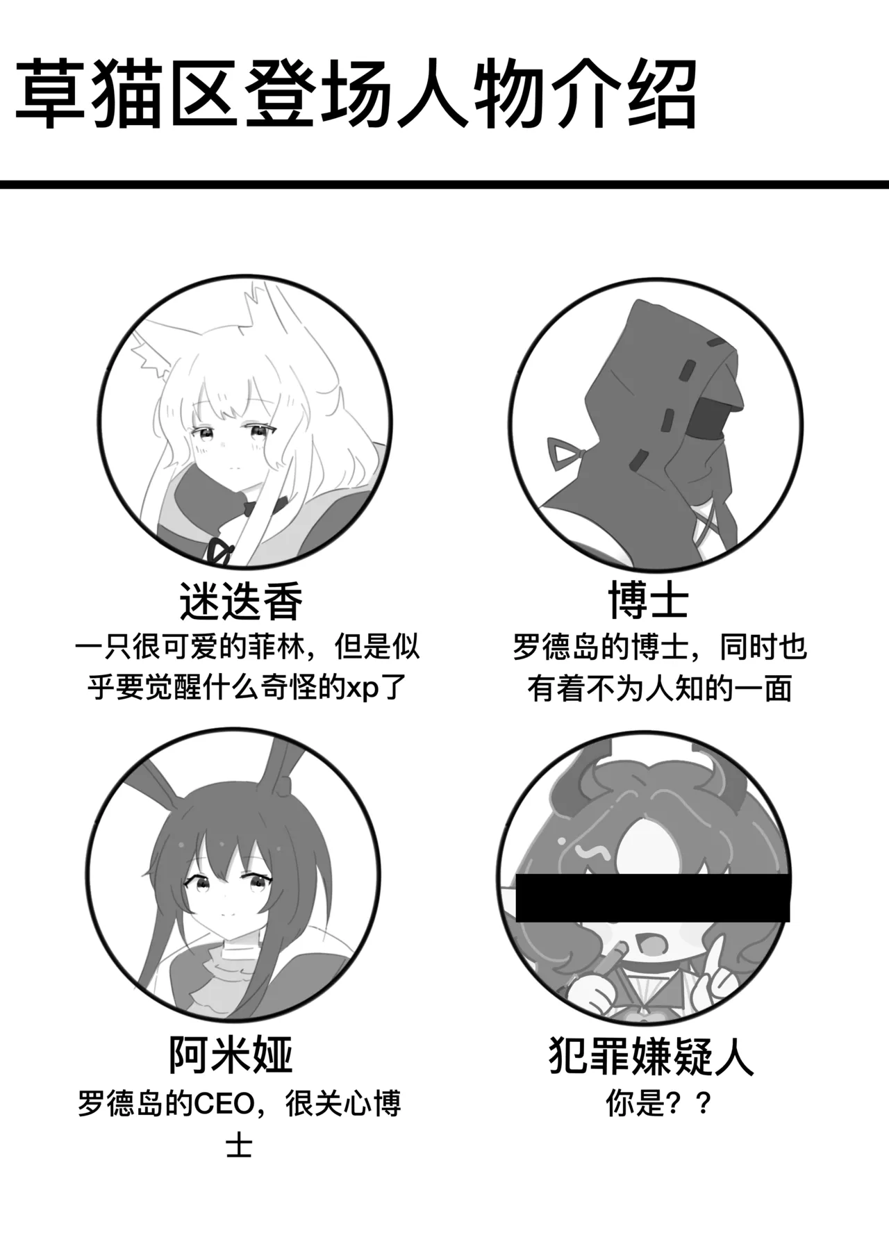 [小黑屋]迷迭香那心里被包裹的爱[无修正] – पृष्ठ 3