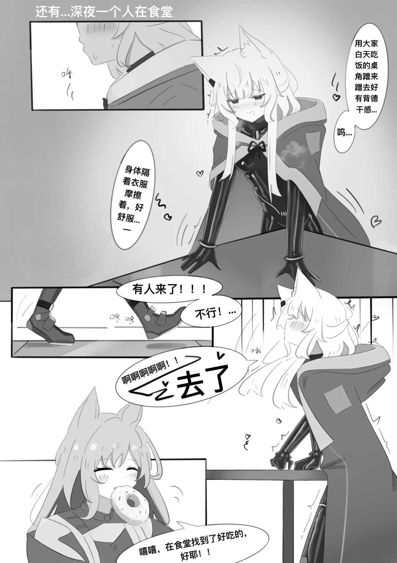 [小黑屋]迷迭香那心里被包裹的爱[无修正] – पृष्ठ 33