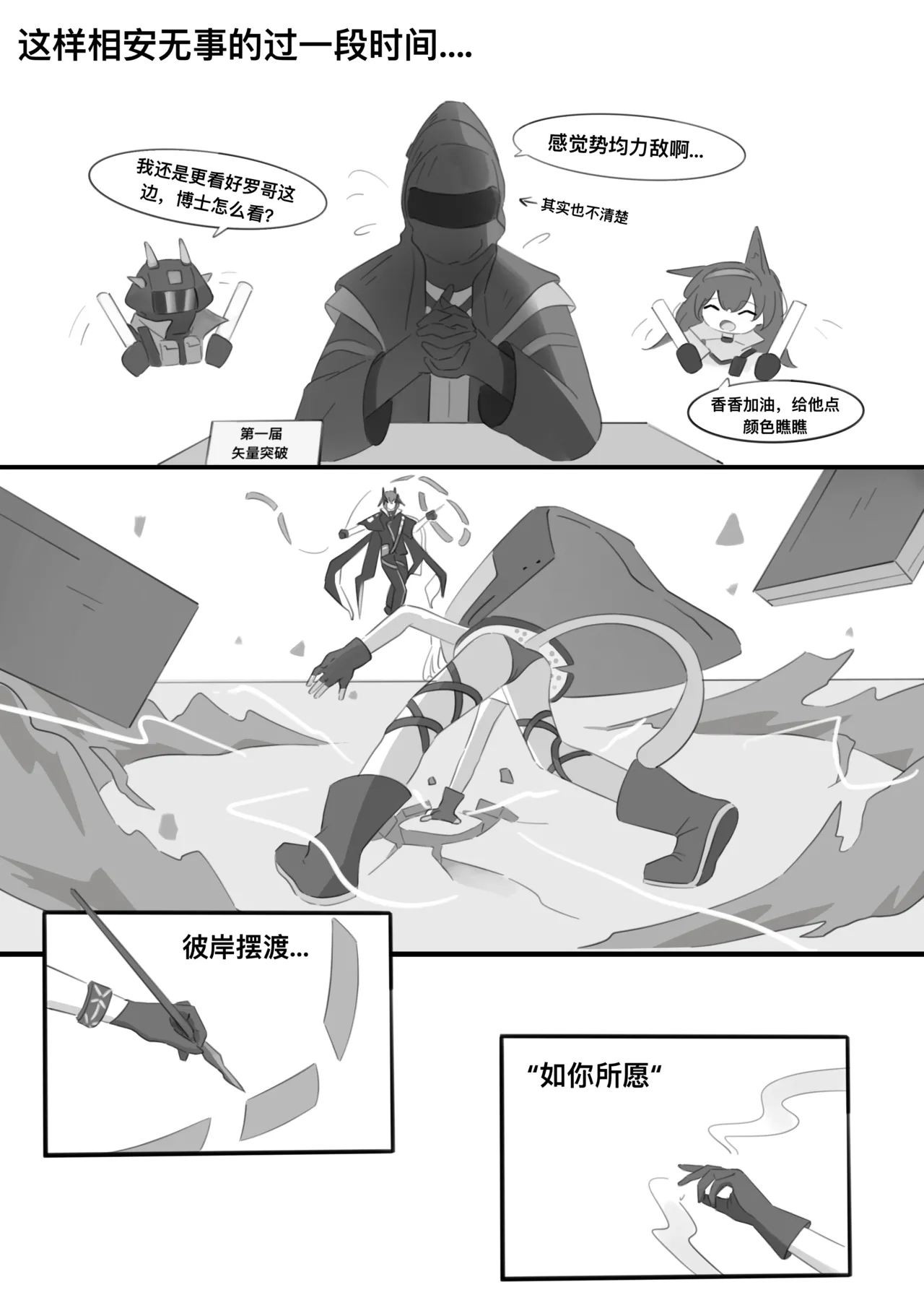 [小黑屋]迷迭香那心里被包裹的爱[无修正] – पृष्ठ 35