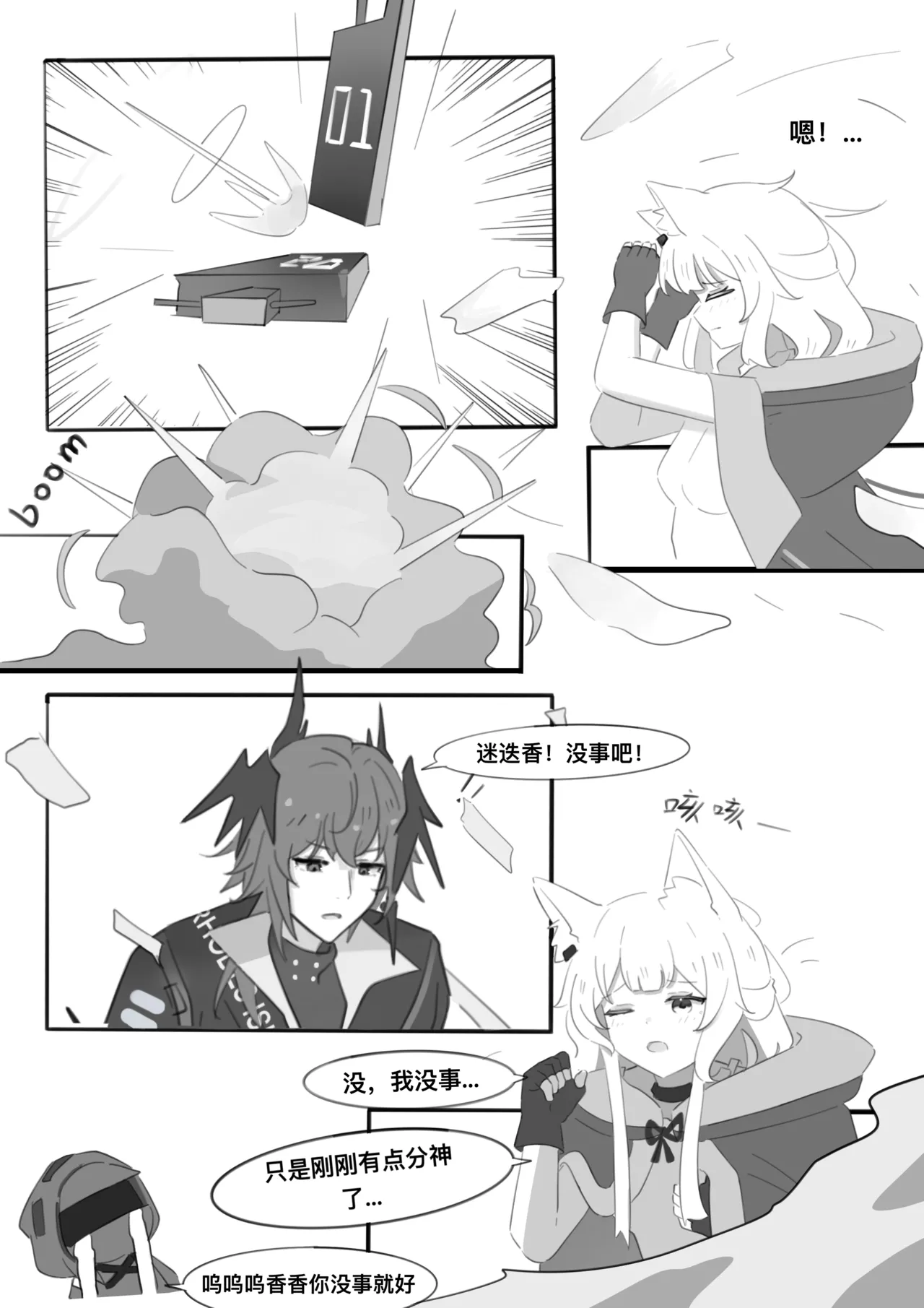 [小黑屋]迷迭香那心里被包裹的爱[无修正] – पृष्ठ 36