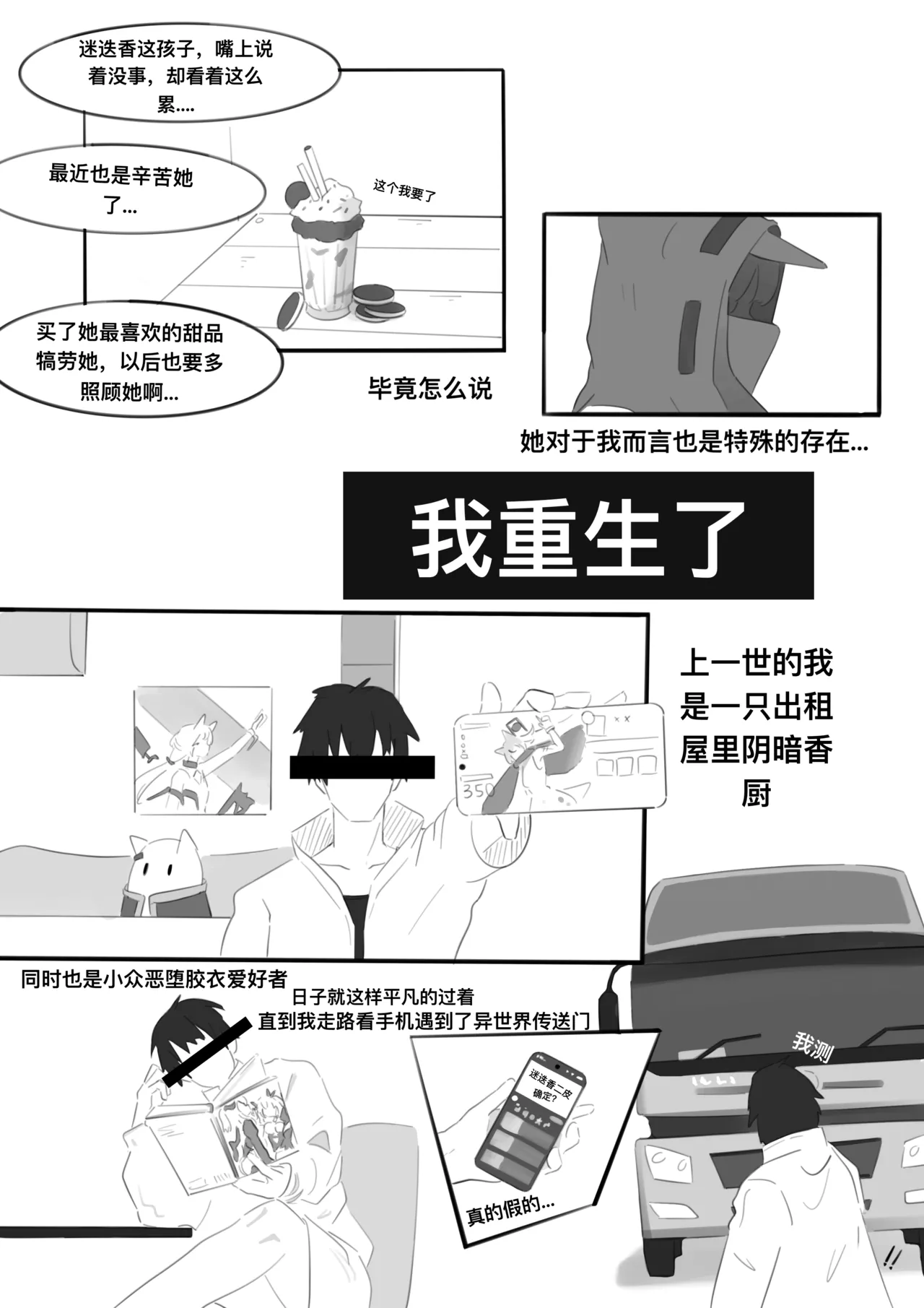 [小黑屋]迷迭香那心里被包裹的爱[无修正] – पृष्ठ 37
