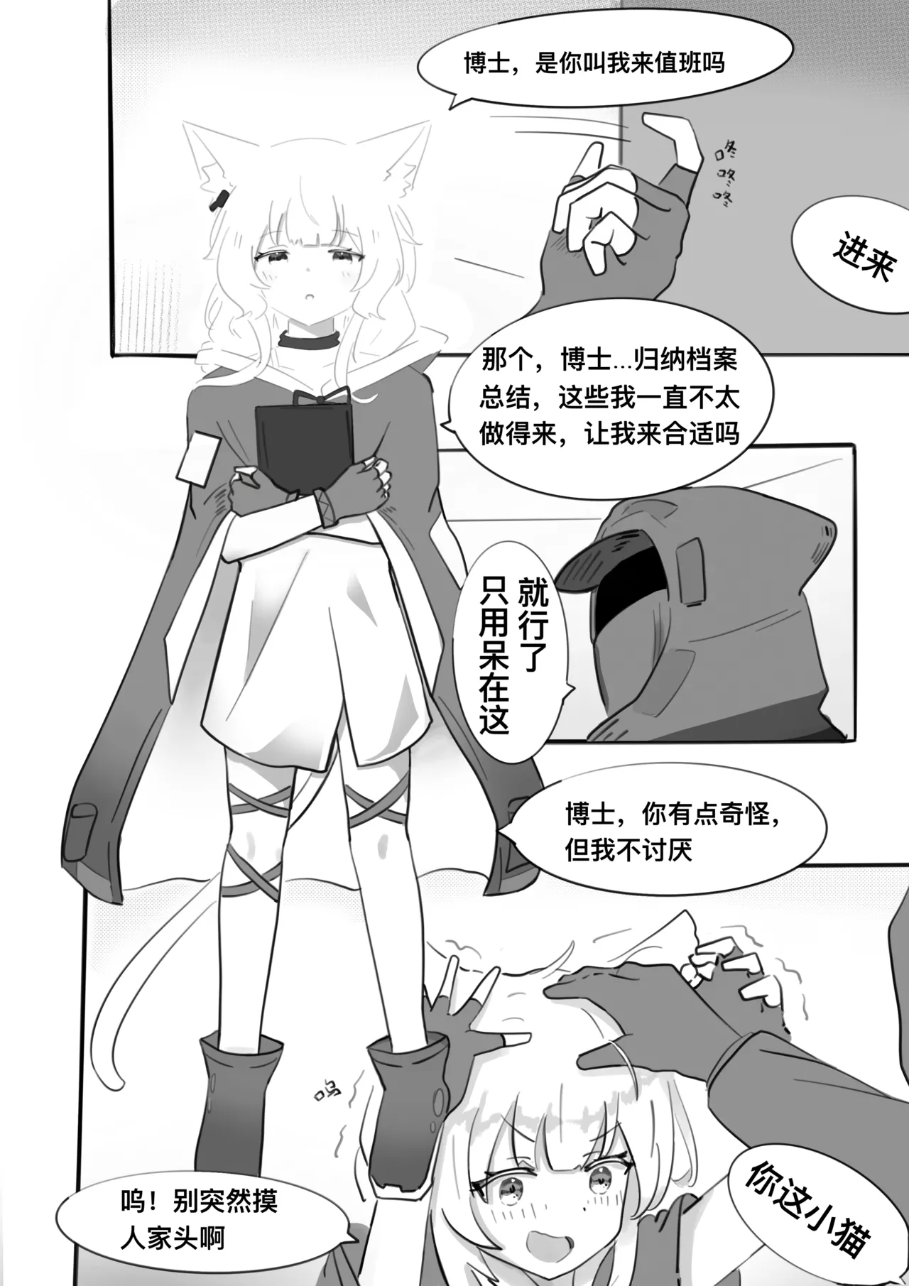[小黑屋]迷迭香那心里被包裹的爱[无修正] – पृष्ठ 4