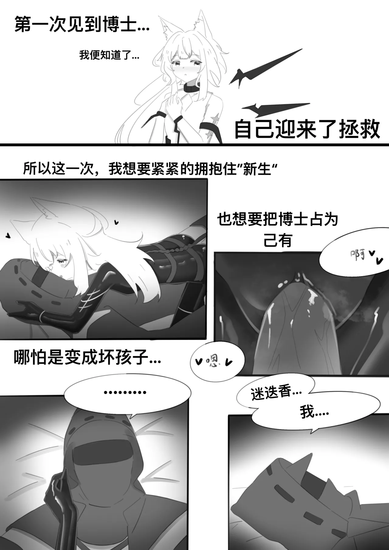 [小黑屋]迷迭香那心里被包裹的爱[无修正] – पृष्ठ 42