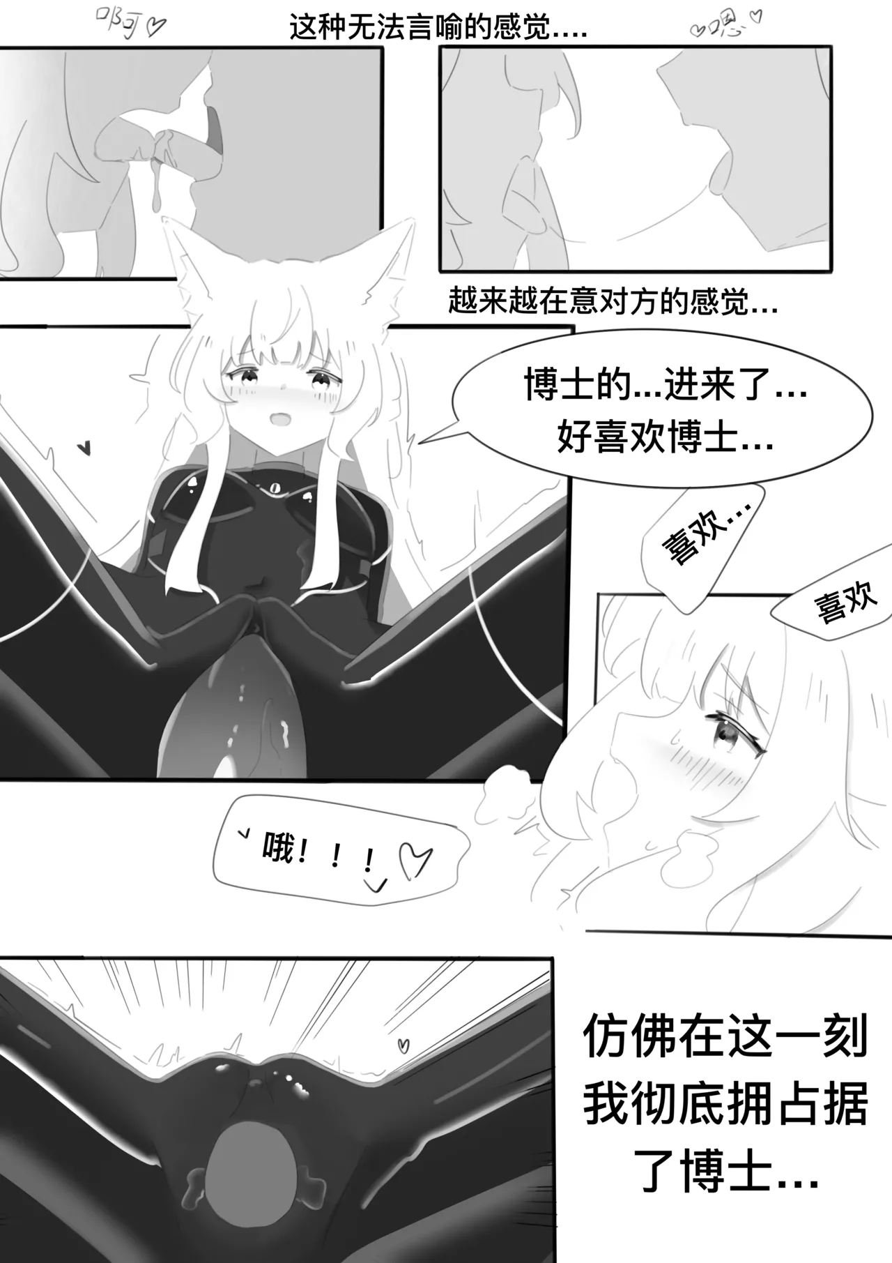 [小黑屋]迷迭香那心里被包裹的爱[无修正] – पृष्ठ 44