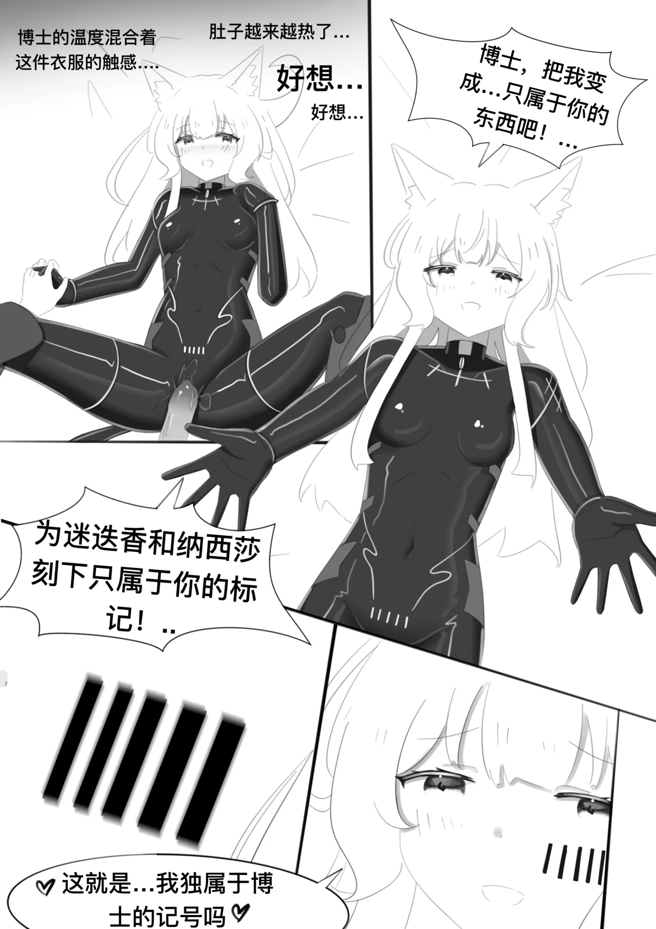 [小黑屋]迷迭香那心里被包裹的爱[无修正] – पृष्ठ 45