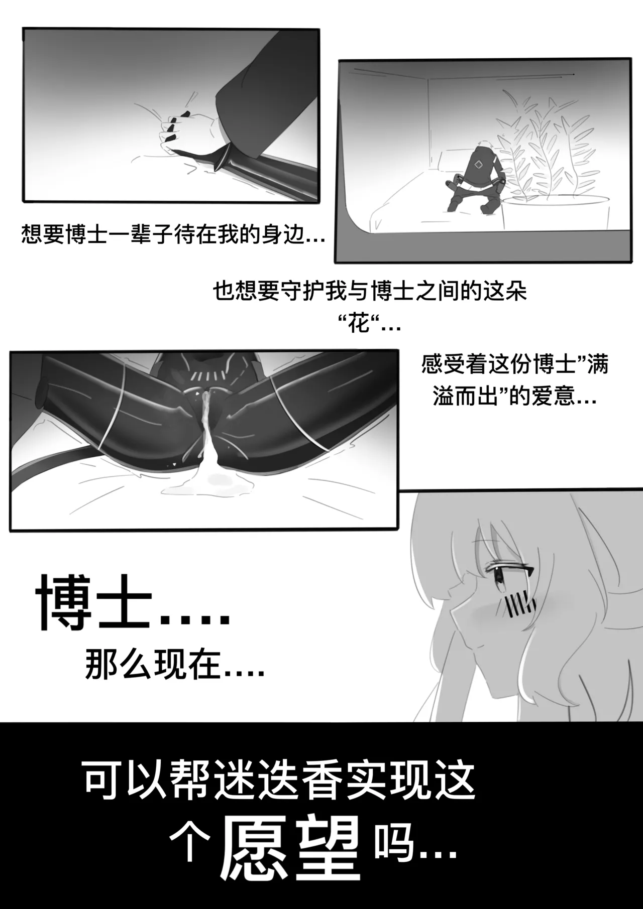 [小黑屋]迷迭香那心里被包裹的爱[无修正] – पृष्ठ 47