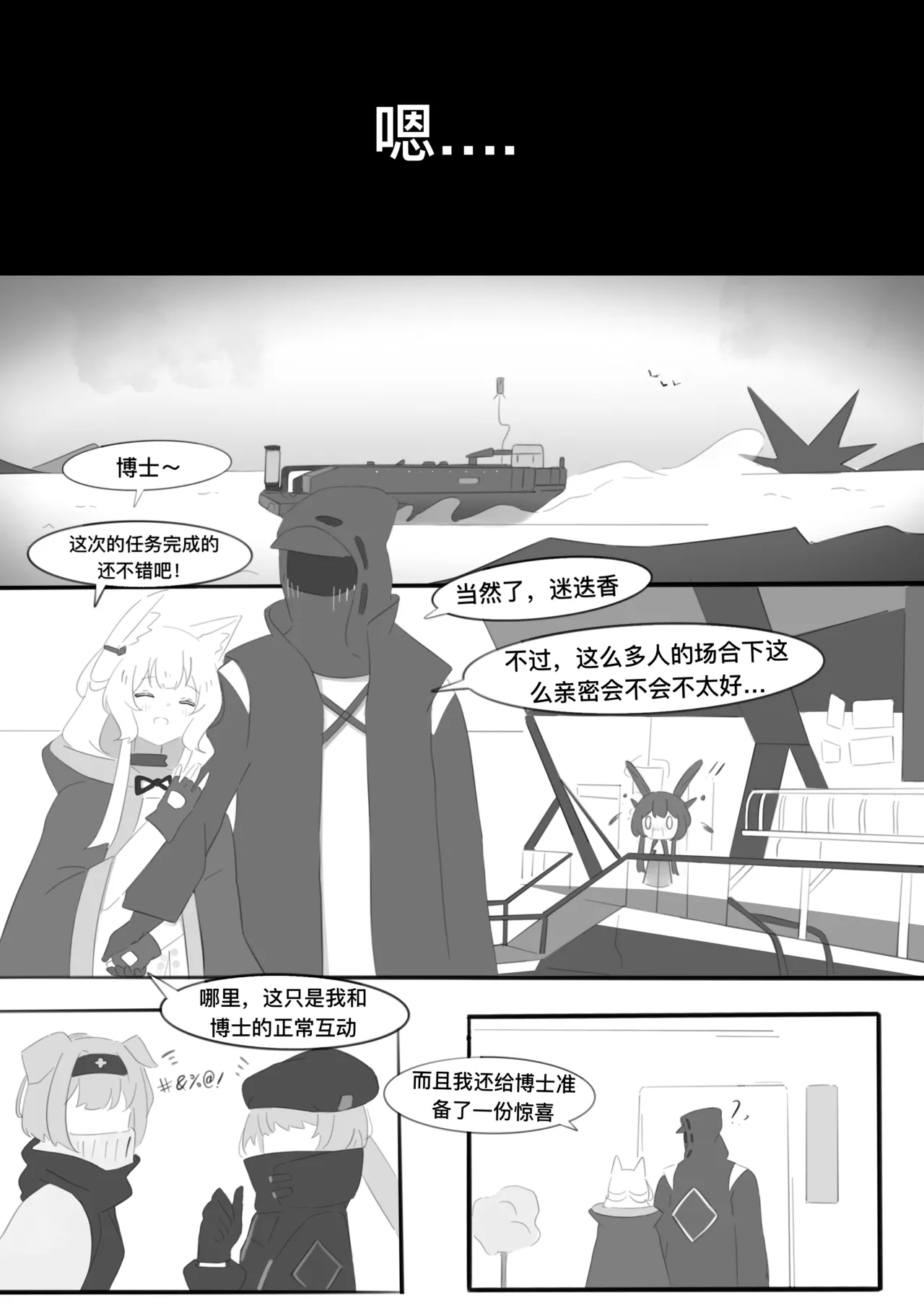[小黑屋]迷迭香那心里被包裹的爱[无修正] – पृष्ठ 48