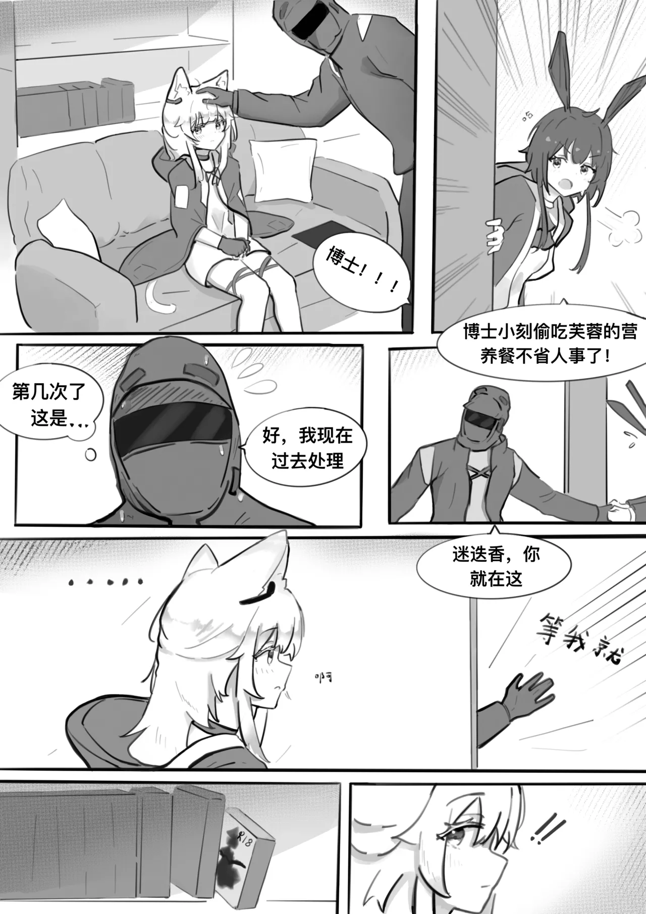 [小黑屋]迷迭香那心里被包裹的爱[无修正] – पृष्ठ 5