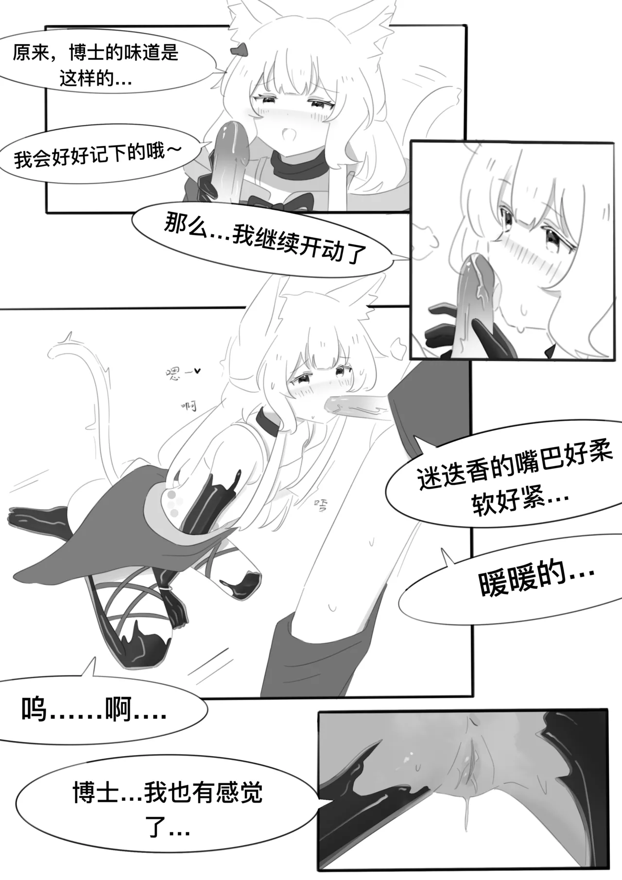 [小黑屋]迷迭香那心里被包裹的爱[无修正] – पृष्ठ 51