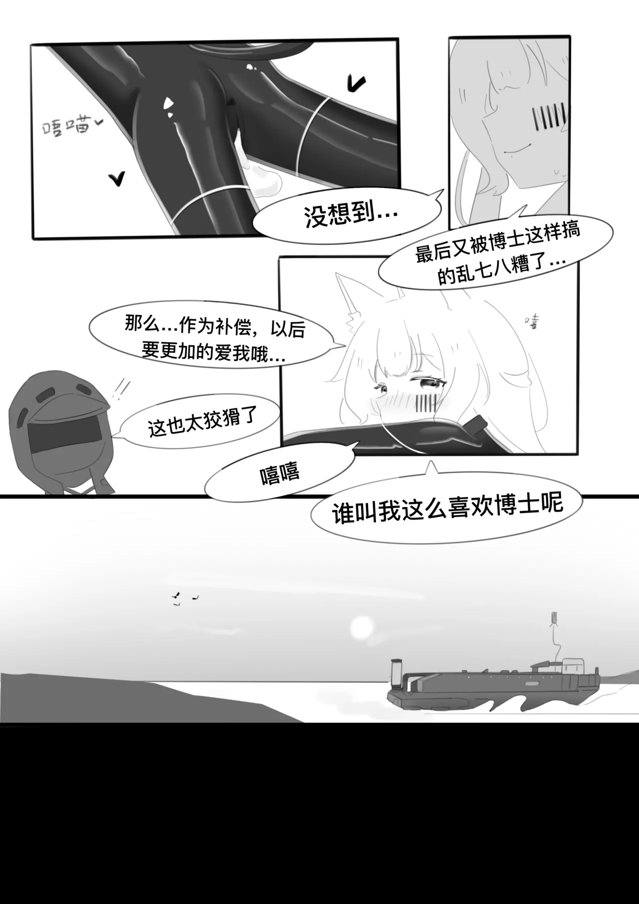 [小黑屋]迷迭香那心里被包裹的爱[无修正] – पृष्ठ 55