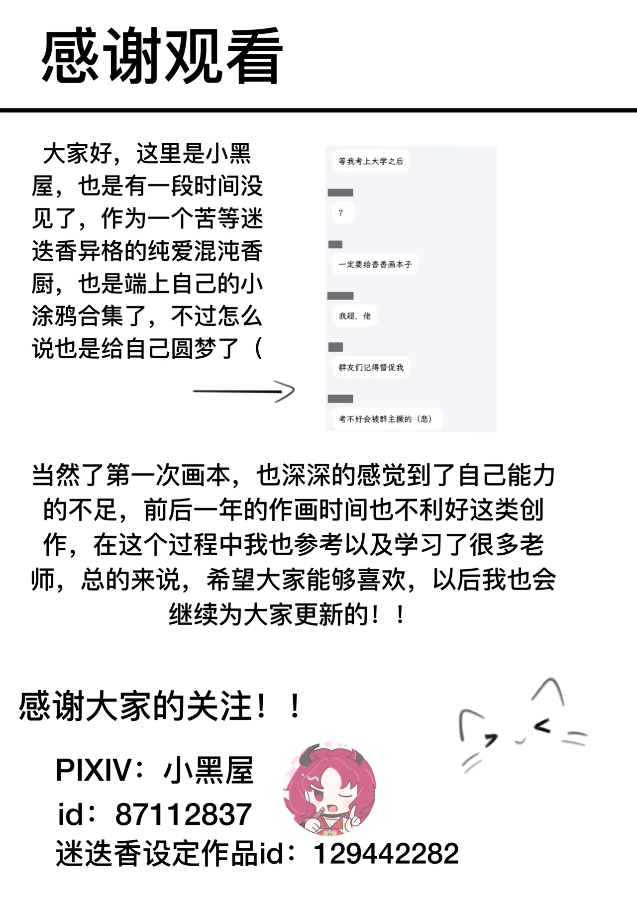 [小黑屋]迷迭香那心里被包裹的爱[无修正] – पृष्ठ 58