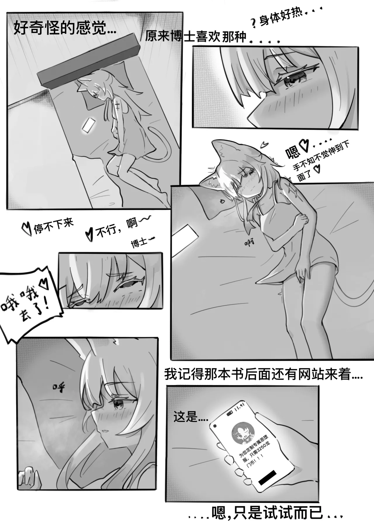 [小黑屋]迷迭香那心里被包裹的爱[无修正] – पृष्ठ 8
