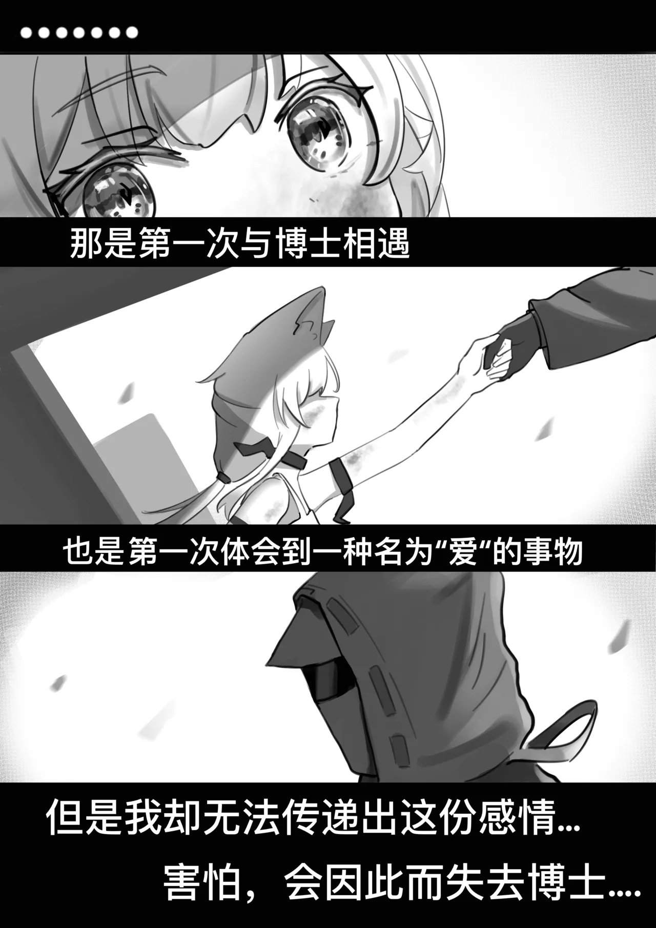 [小黑屋]迷迭香那心里被包裹的爱[无修正] – पृष्ठ 9